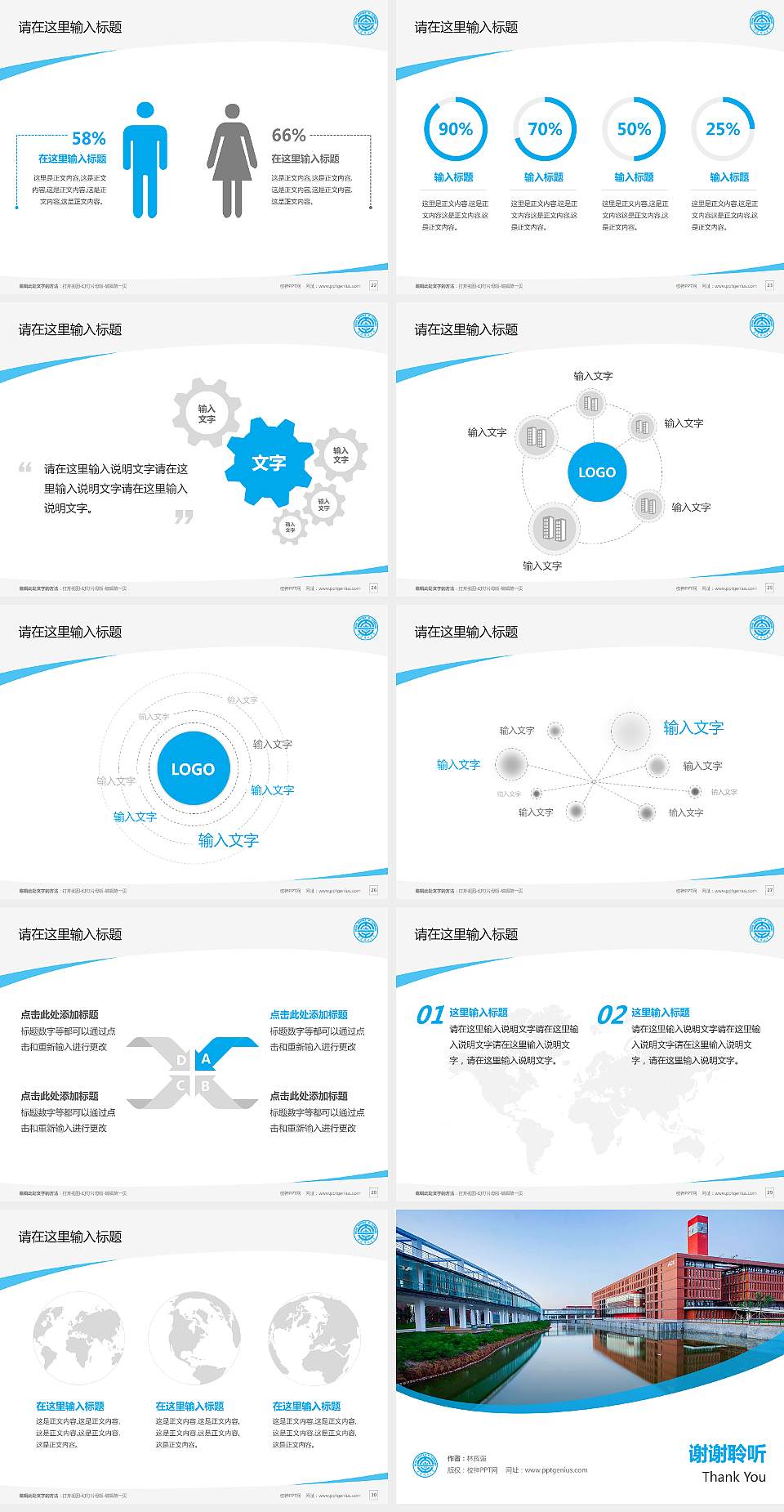大连理工大学盘锦校区毕业论文答辩PPT模板下载4:3格式幻灯片预览图4