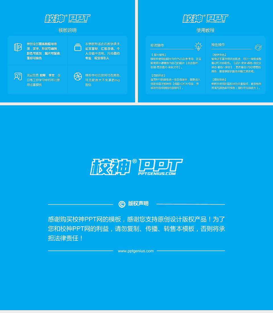 大连理工大学盘锦校区毕业论文答辩PPT模板下载4:3格式幻灯片预览图5