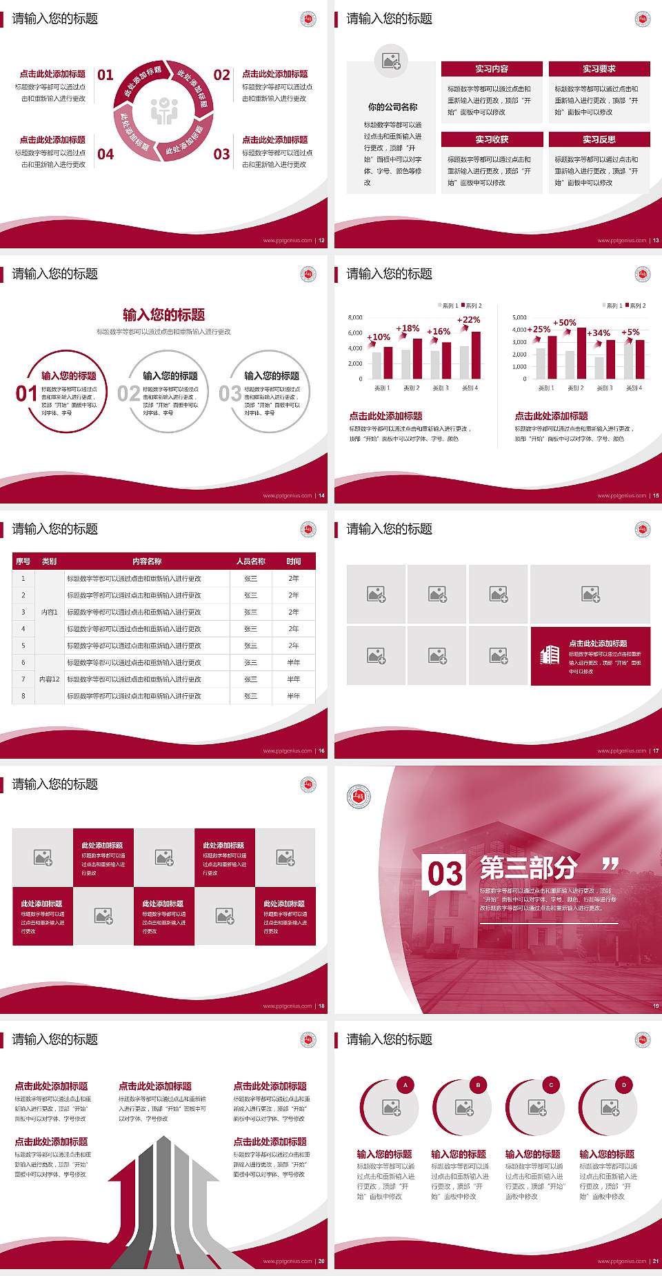 上海政法学院专题讲座/学术交流会PPT模板下载4:3格式幻灯片预览图3