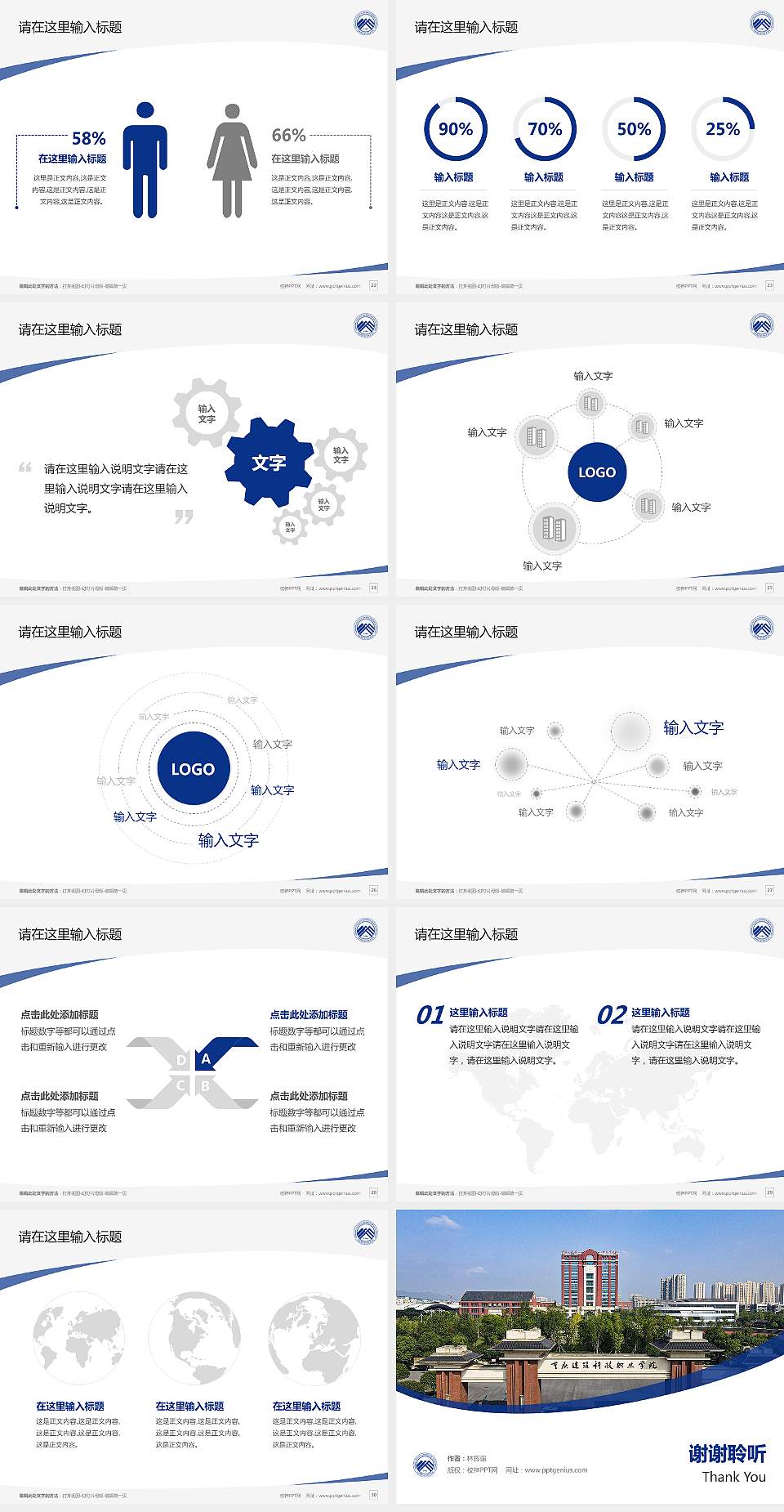 重庆建筑科技职业学院毕业论文答辩PPT模板下载4:3格式幻灯片预览图4