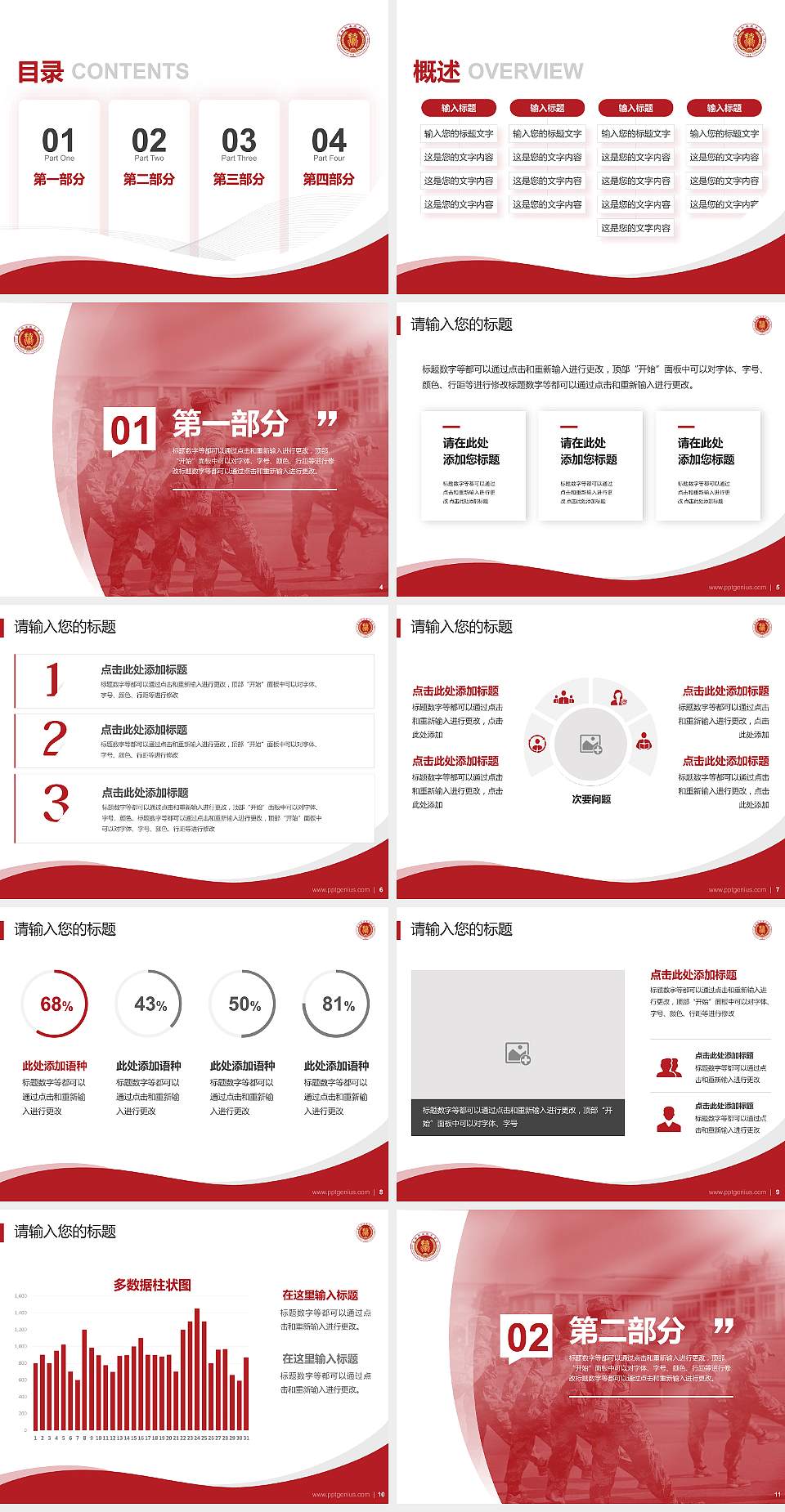 吉林职业技术学院专题讲座/学术交流会PPT模板下载4:3格式幻灯片预览图2