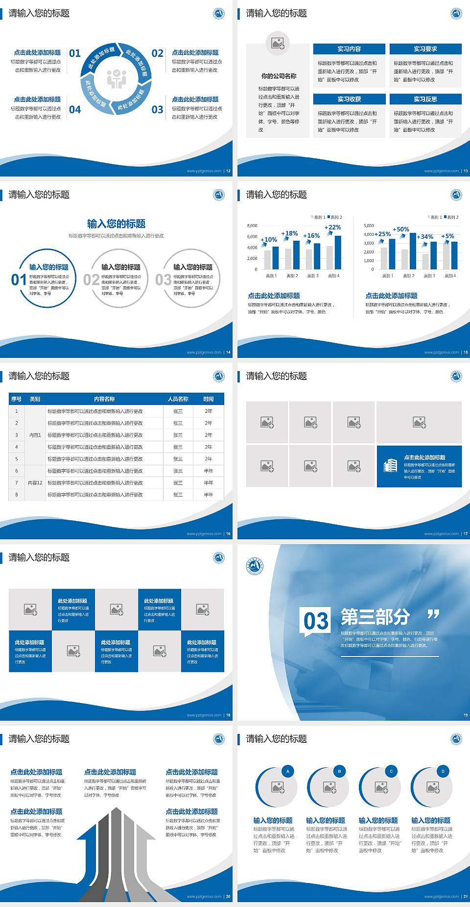 福建卫生职业技术学院专题讲座/学术交流会PPT模板下载4:3格式幻灯片预览图3