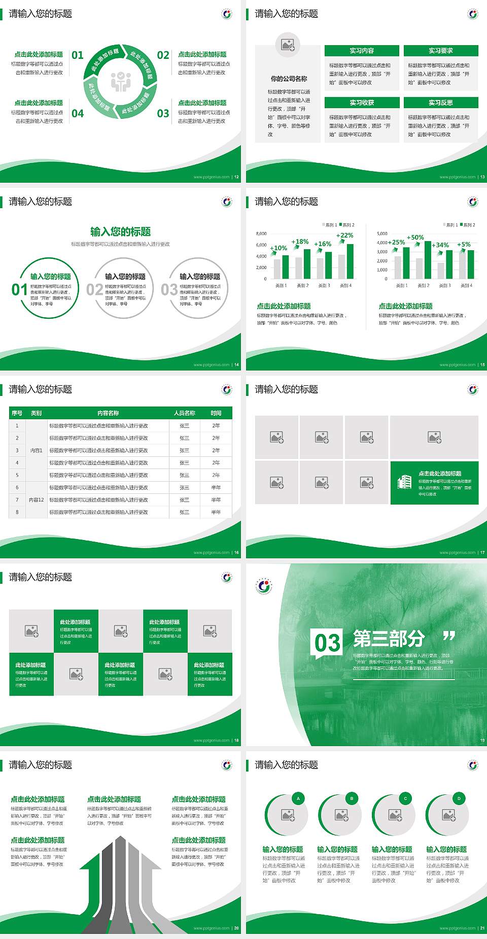 济源职业技术学院专题讲座/学术交流会PPT模板下载4:3格式幻灯片预览图3
