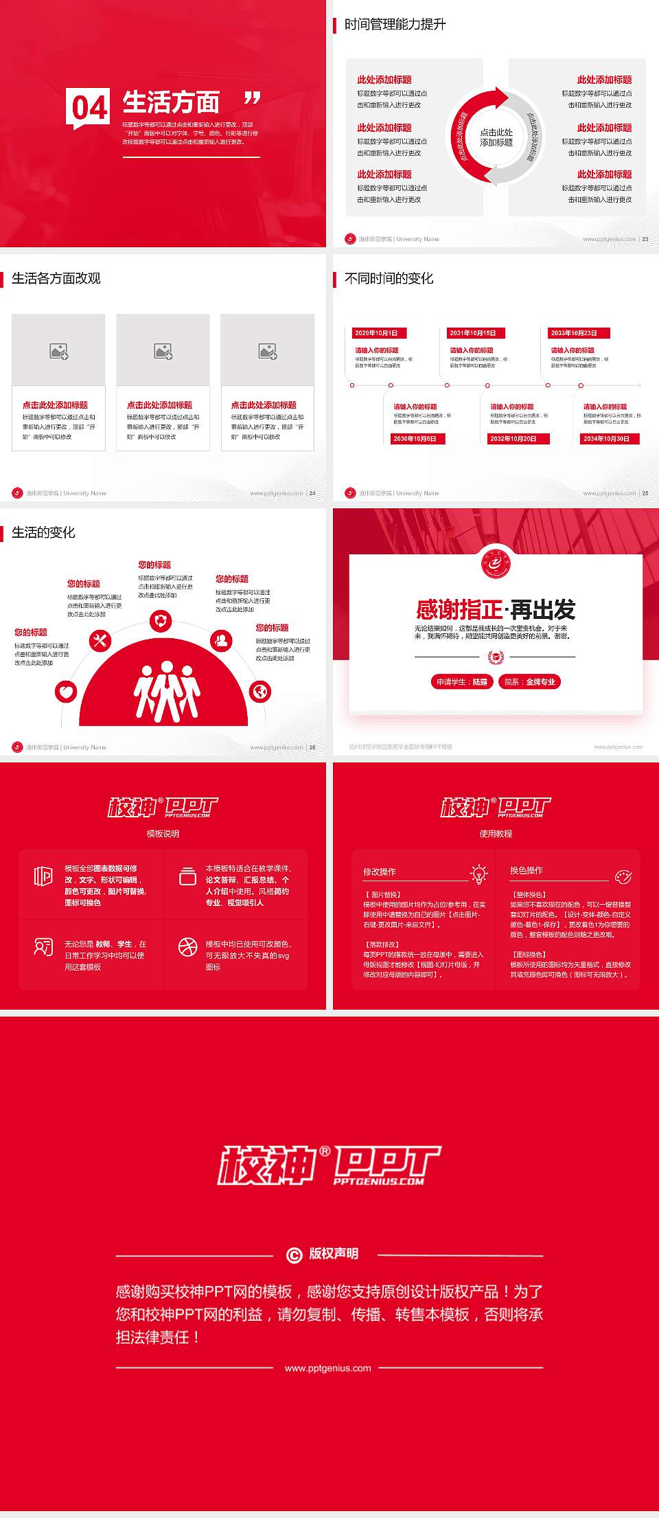 沧州师范学院专用国家奖学金答辩PPT模板4:3格式幻灯片预览图4