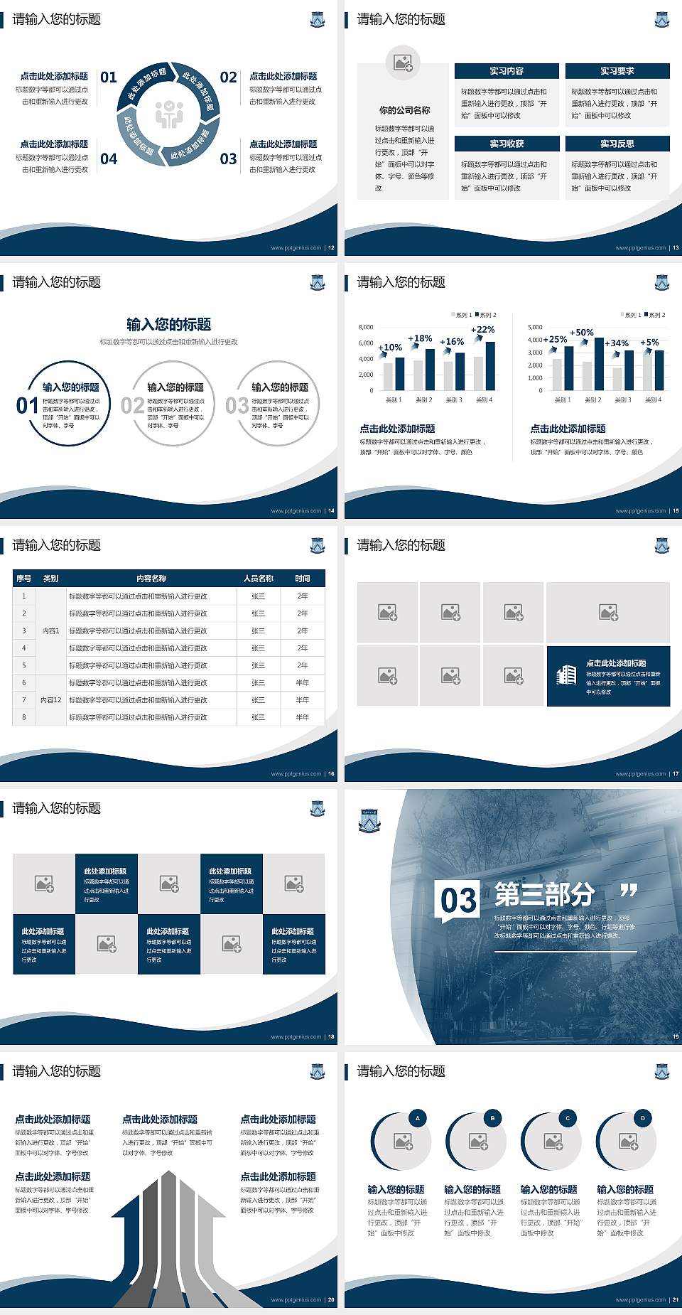 华南师范大学专题讲座/学术交流会PPT模板下载4:3格式幻灯片预览图3
