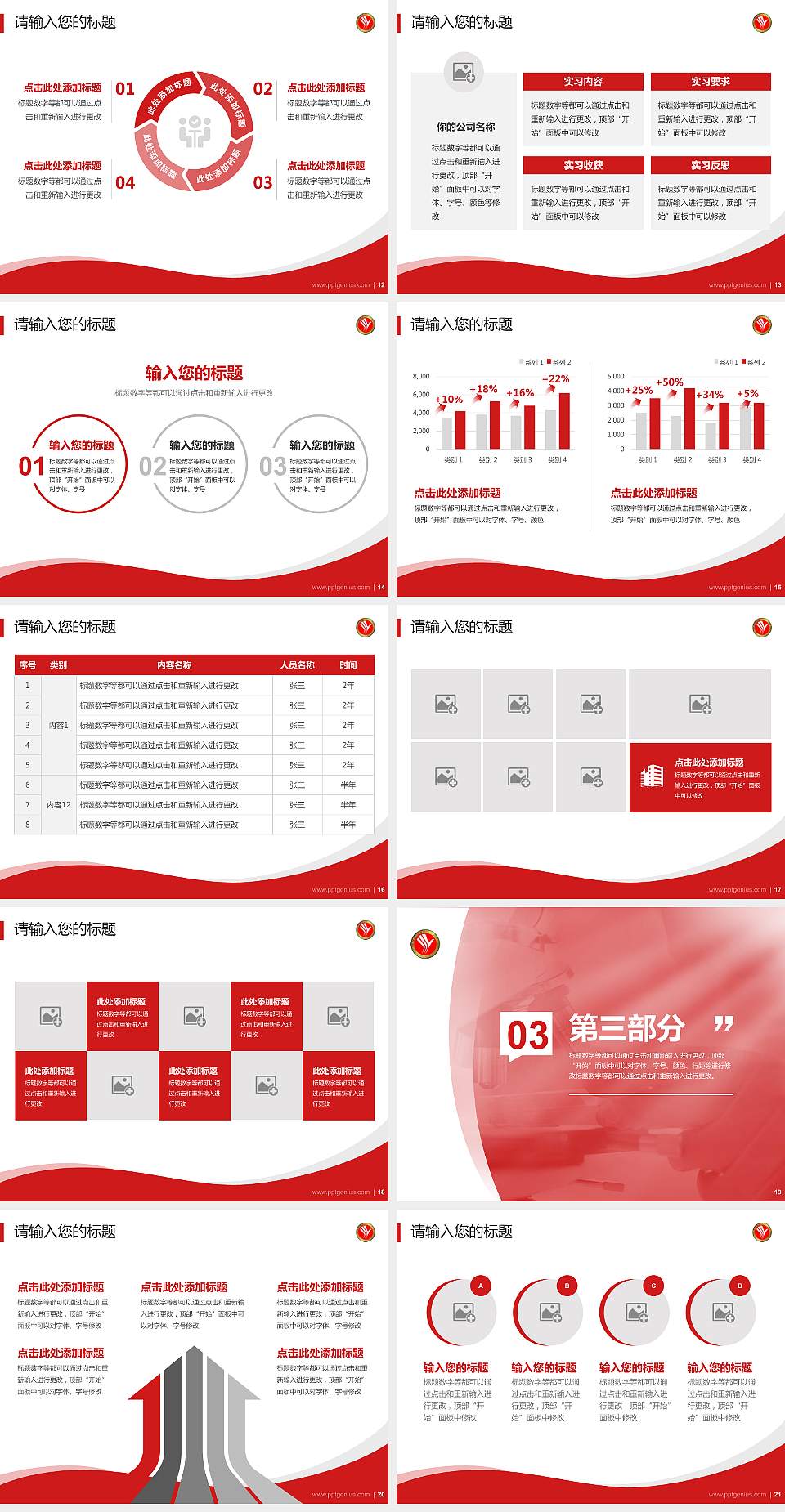 邢台医学高等专科学校专题讲座/学术交流会PPT模板下载4:3格式幻灯片预览图3