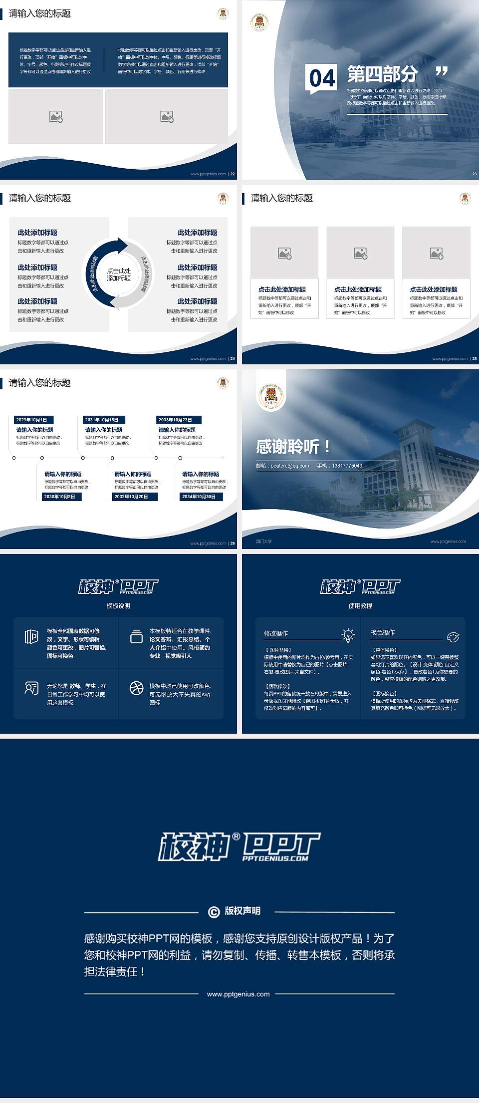 澳门大学专题讲座/学术交流会PPT模板下载4:3格式幻灯片预览图4