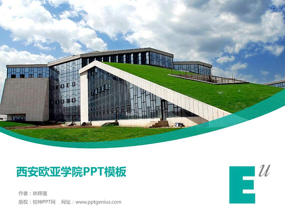 西安欧亚学院毕业论文答辩PPT模板下载4:3格式PPT封面效果预览图