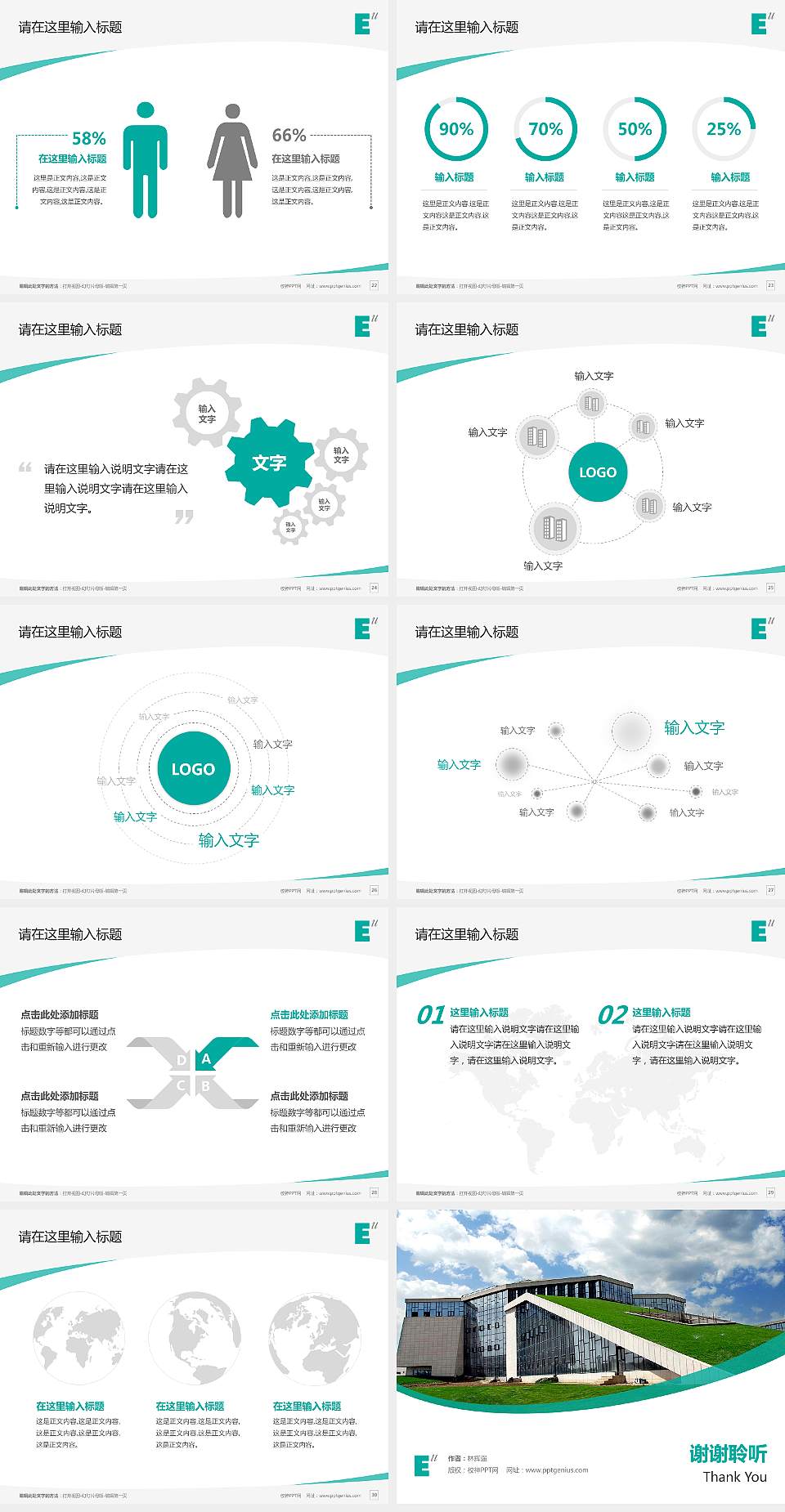 西安欧亚学院毕业论文答辩PPT模板下载4:3格式幻灯片预览图4