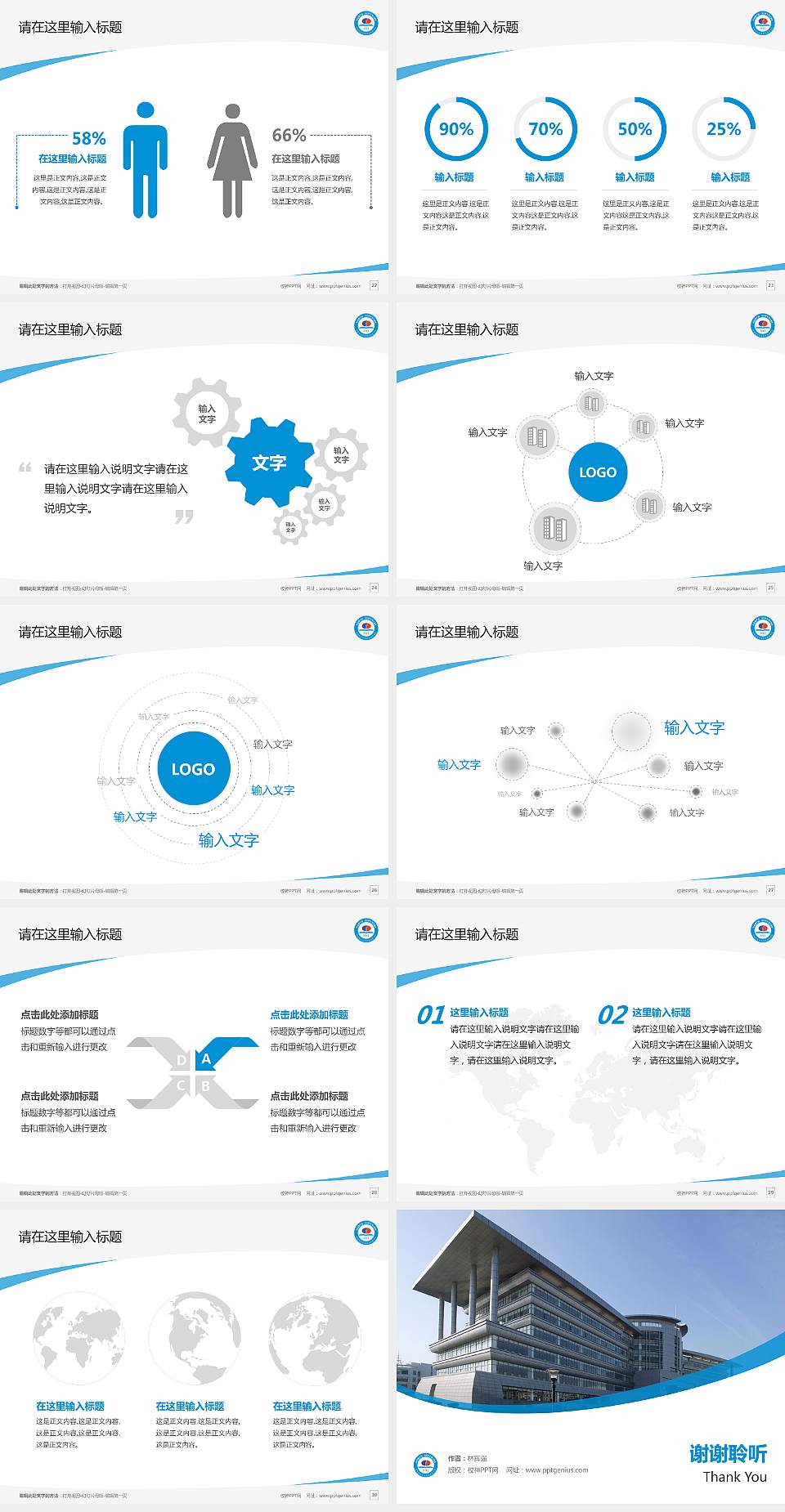 沈阳北软信息职业技术学院毕业论文答辩PPT模板下载4:3格式幻灯片预览图4