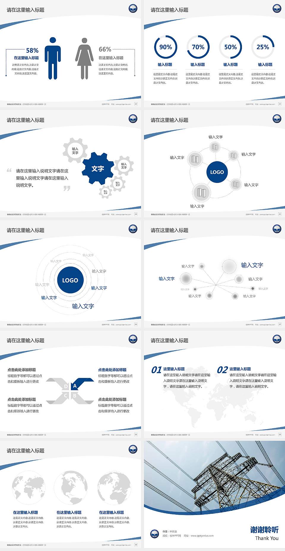 西安电力高等专科学校毕业论文答辩PPT模板下载4:3格式幻灯片预览图4