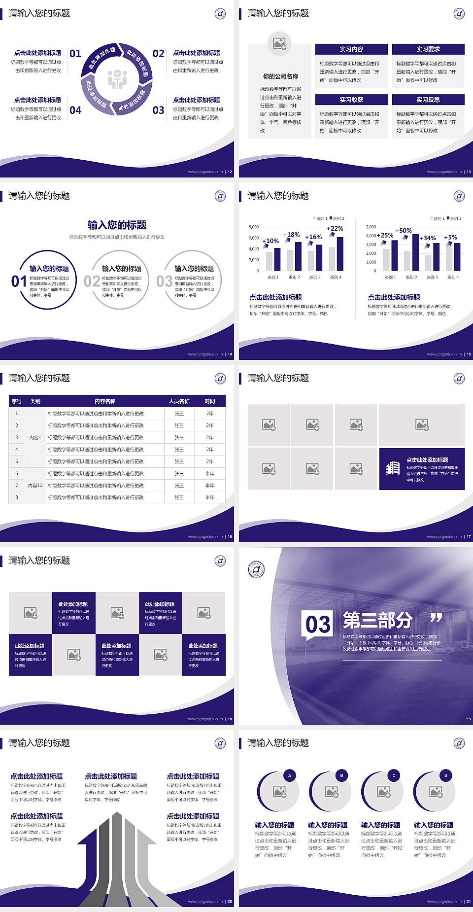 大连工业大学专题讲座/学术交流会PPT模板下载4:3格式幻灯片预览图3