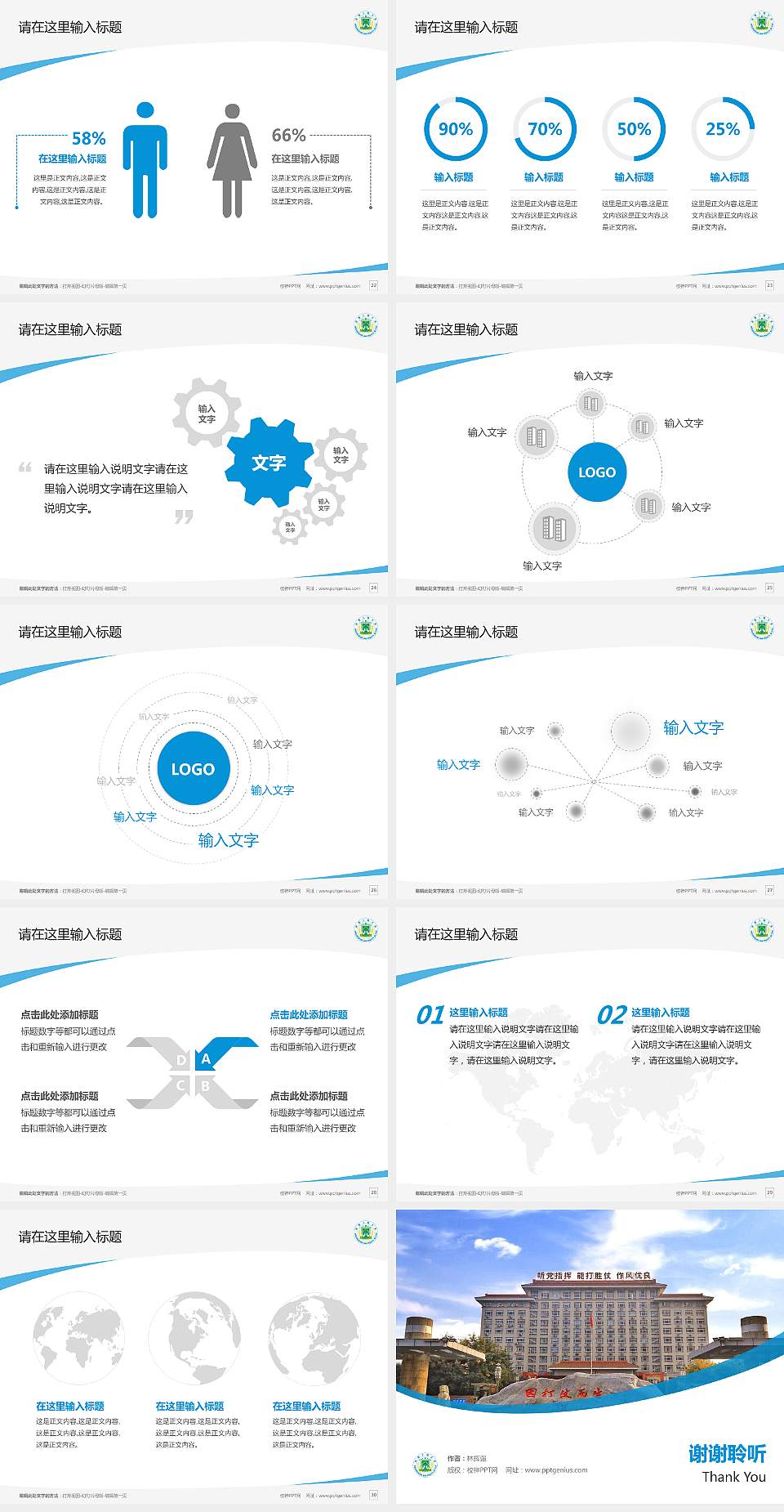 武警工程大学毕业论文答辩PPT模板下载4:3格式幻灯片预览图4