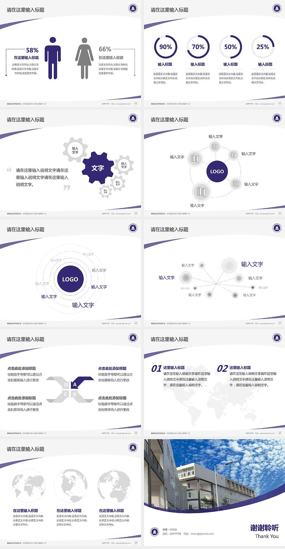 重庆传媒职业学院毕业论文答辩PPT模板下载4:3格式幻灯片预览图4