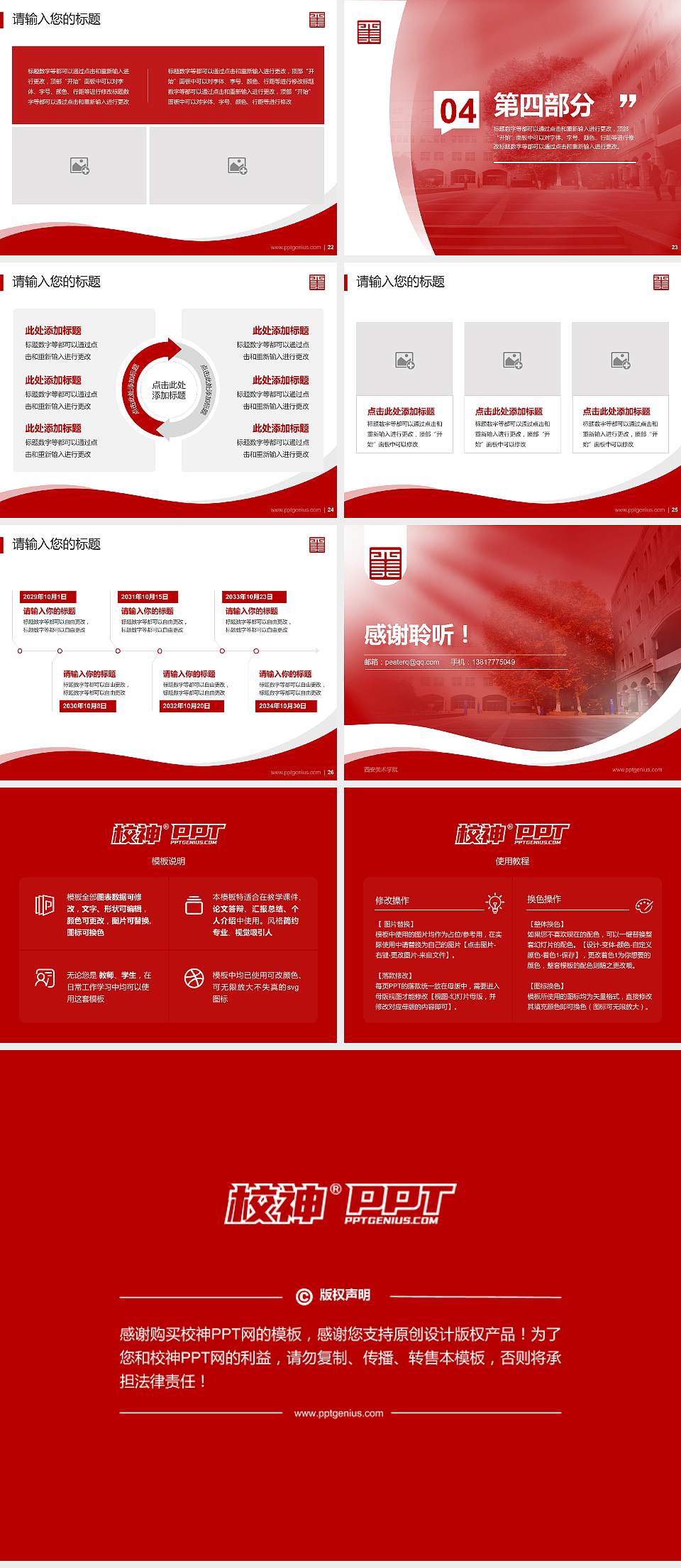 西安美术学院专题讲座/学术交流会PPT模板下载4:3格式幻灯片预览图4