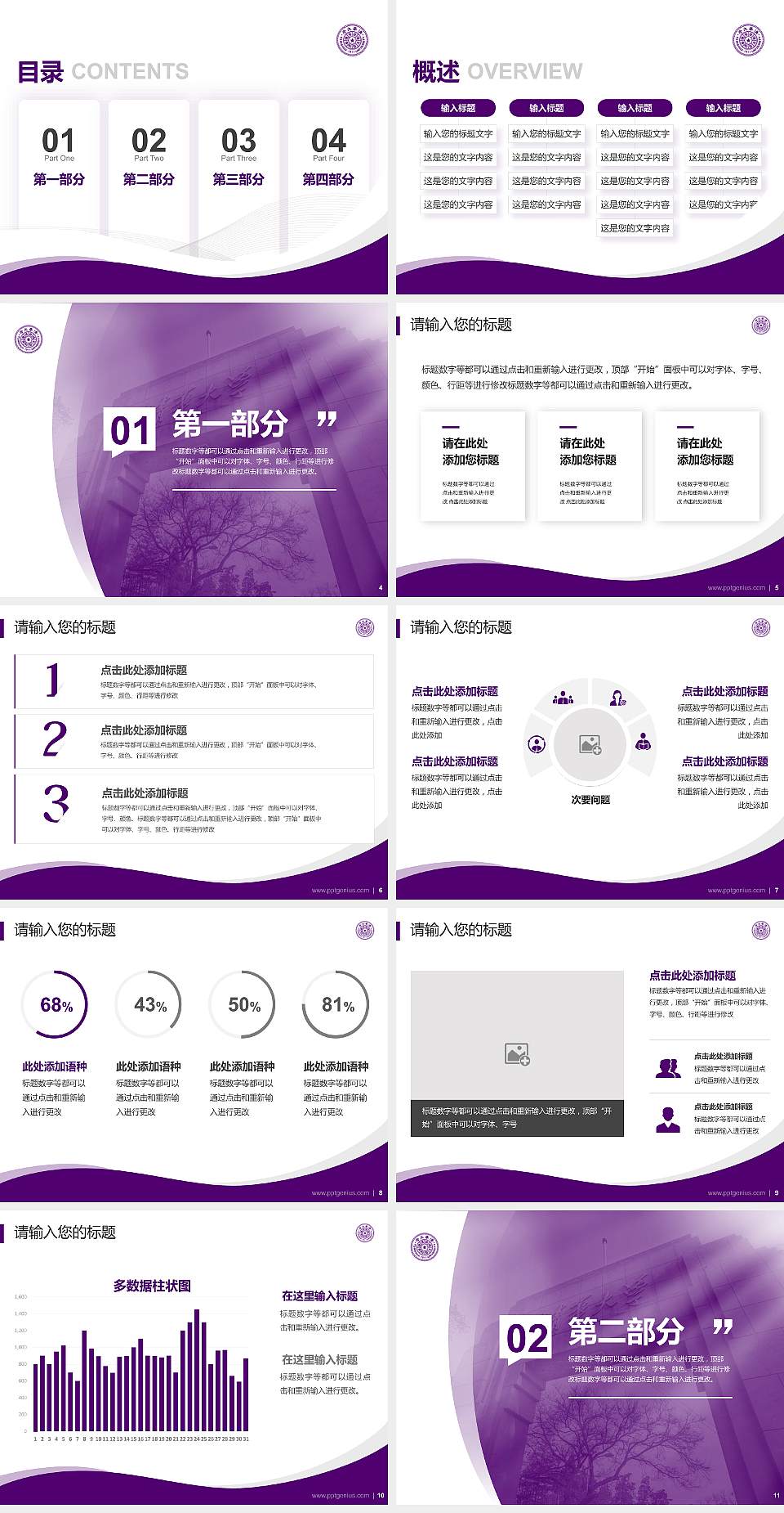 清华大学专题讲座/学术交流会PPT模板下载4:3格式幻灯片预览图2