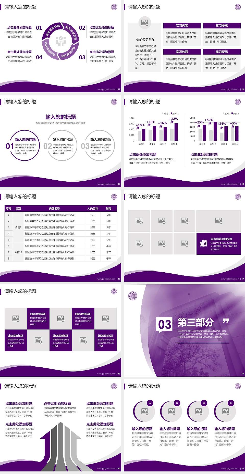 清华大学专题讲座/学术交流会PPT模板下载4:3格式幻灯片预览图3