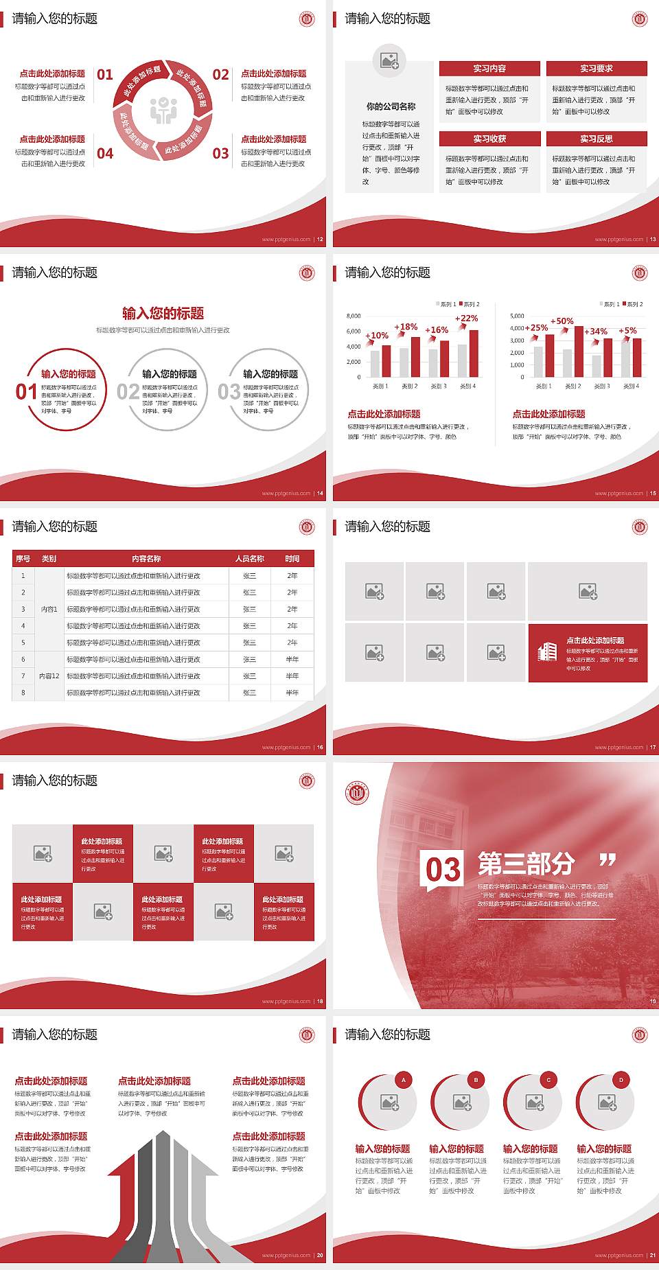 曲靖职业技术学院专题讲座/学术交流会PPT模板下载4:3格式幻灯片预览图3