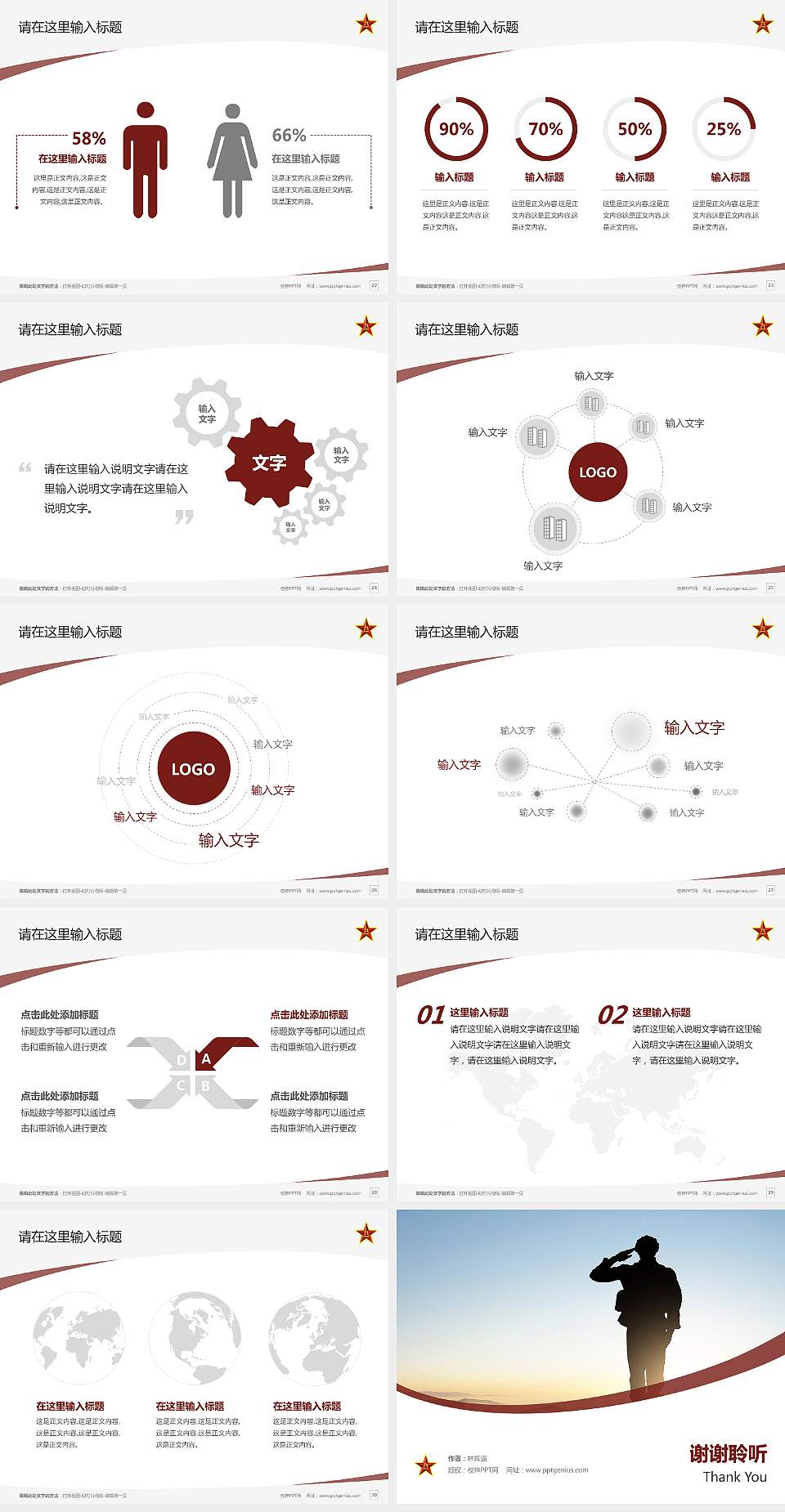 中国人民解放军西安通信学院毕业论文答辩PPT模板下载4:3格式幻灯片预览图4