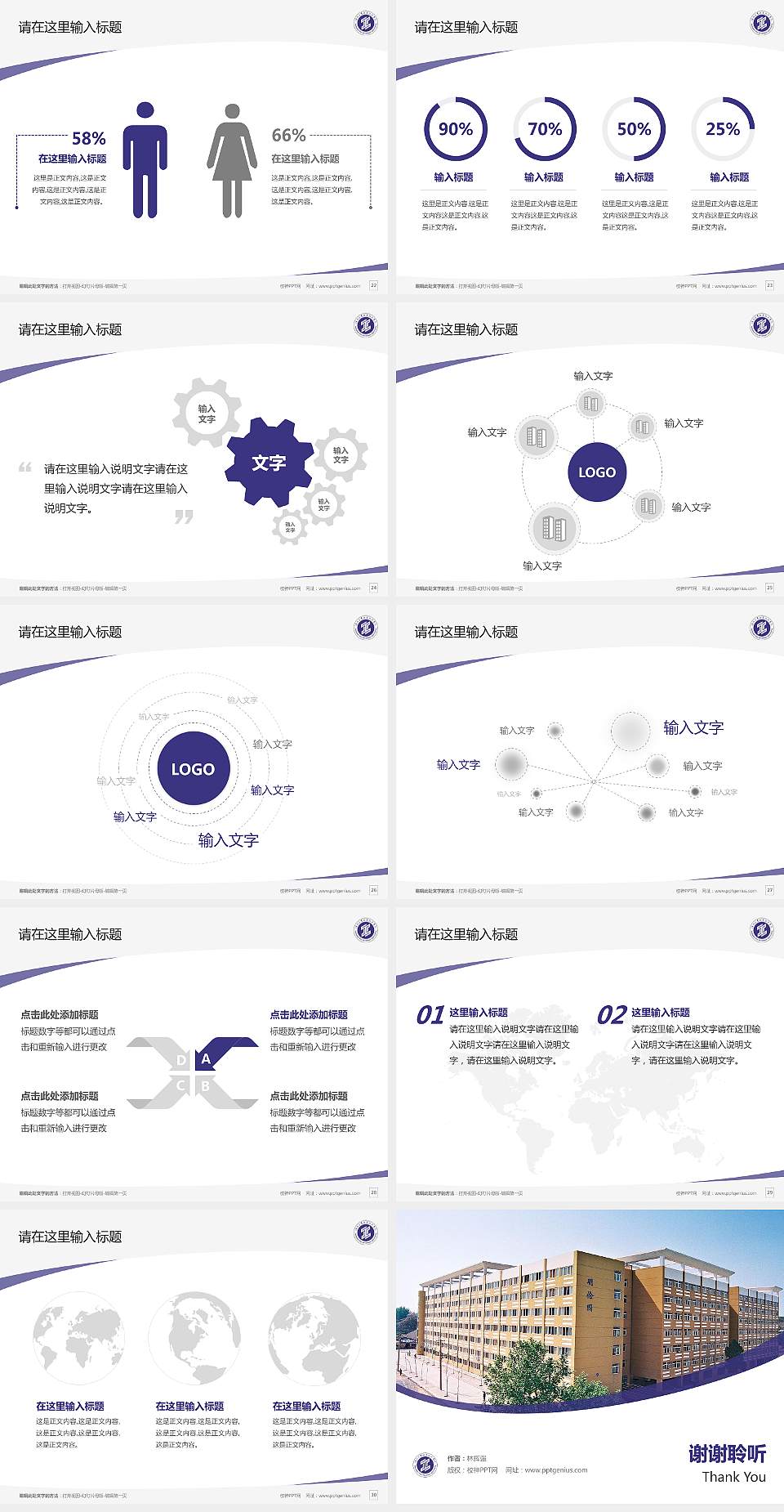 陕西工业职业技术学院毕业论文答辩PPT模板下载4:3格式幻灯片预览图4