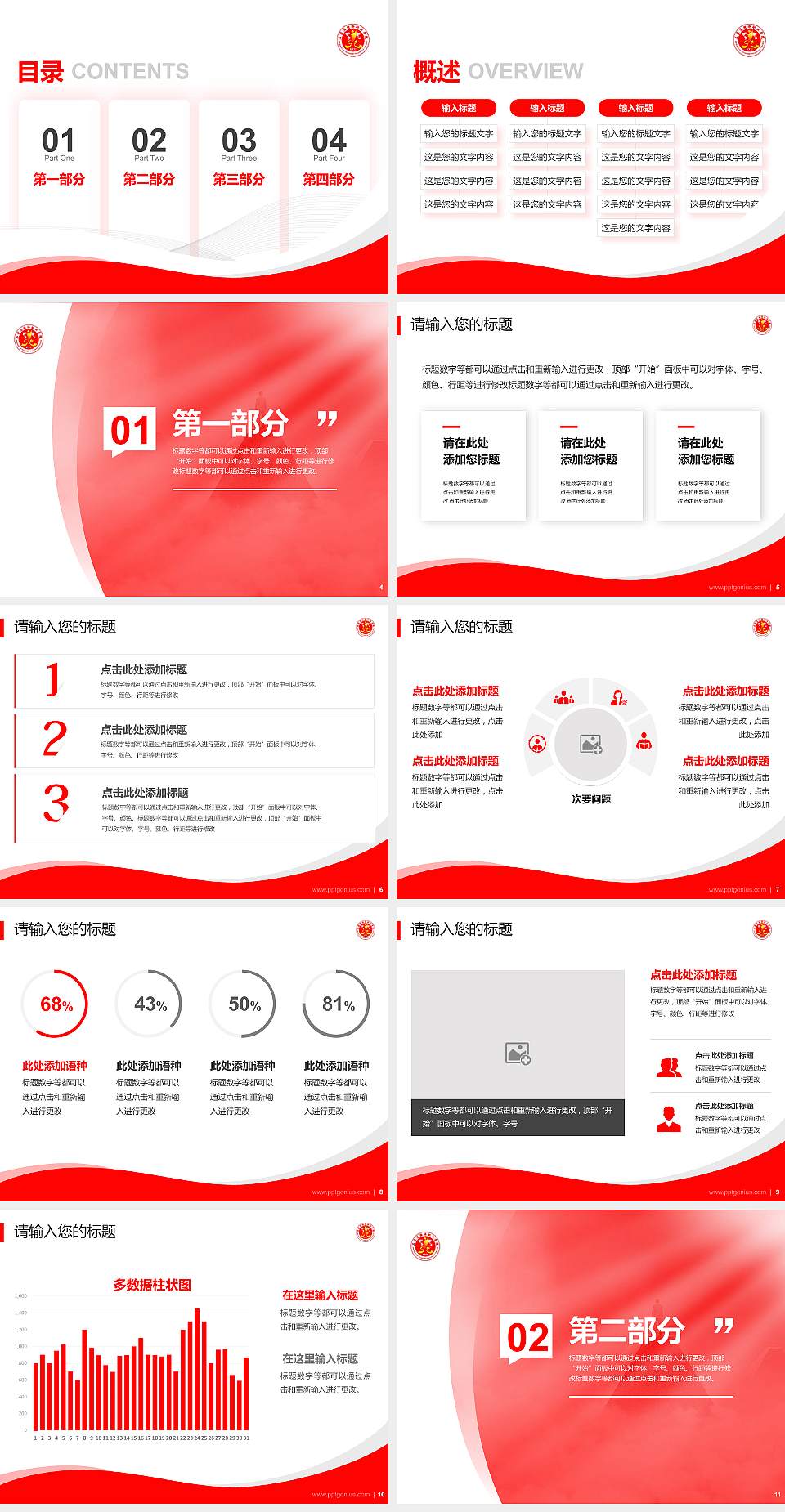 石家庄经济职业学院专题讲座/学术交流会PPT模板下载4:3格式幻灯片预览图2