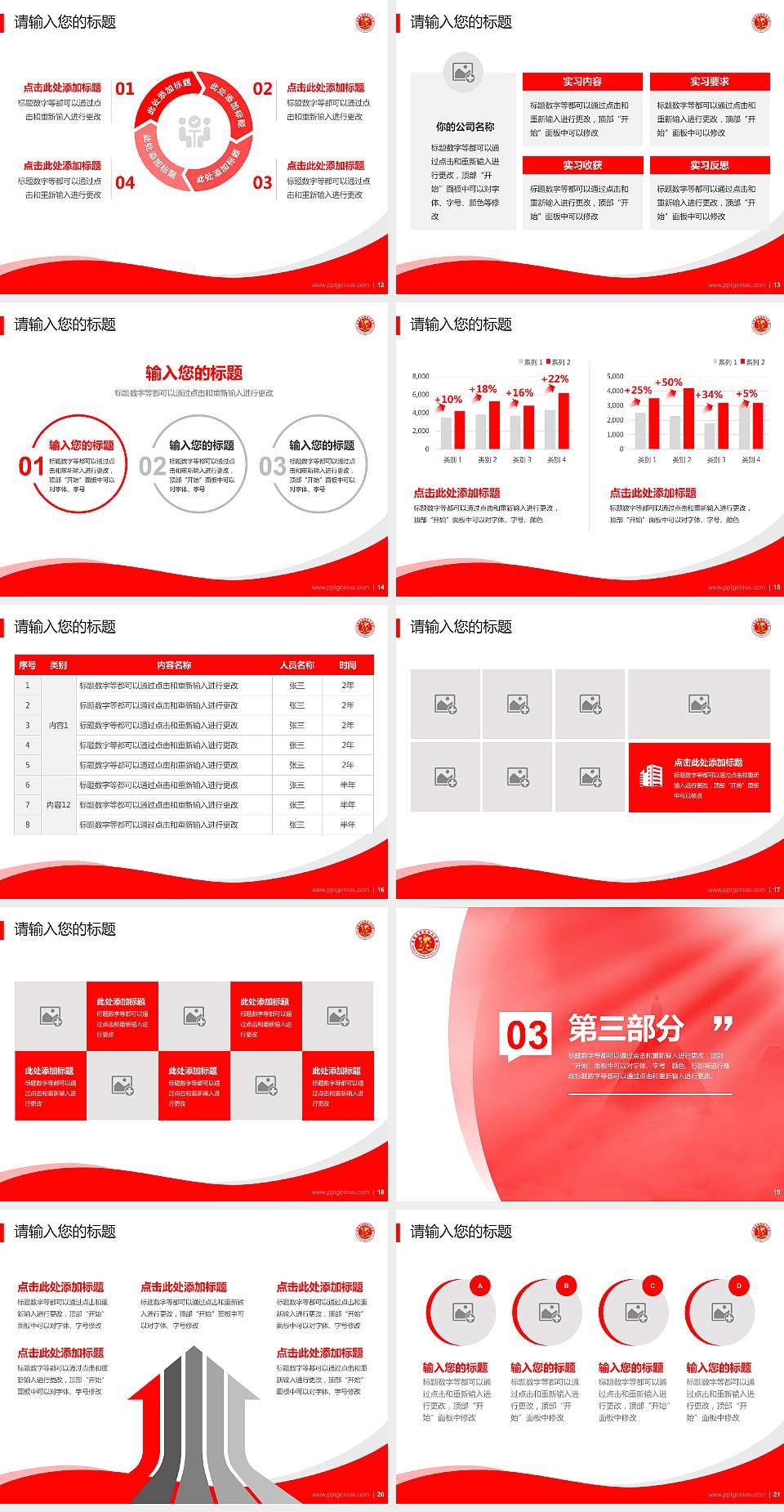 石家庄经济职业学院专题讲座/学术交流会PPT模板下载4:3格式幻灯片预览图3