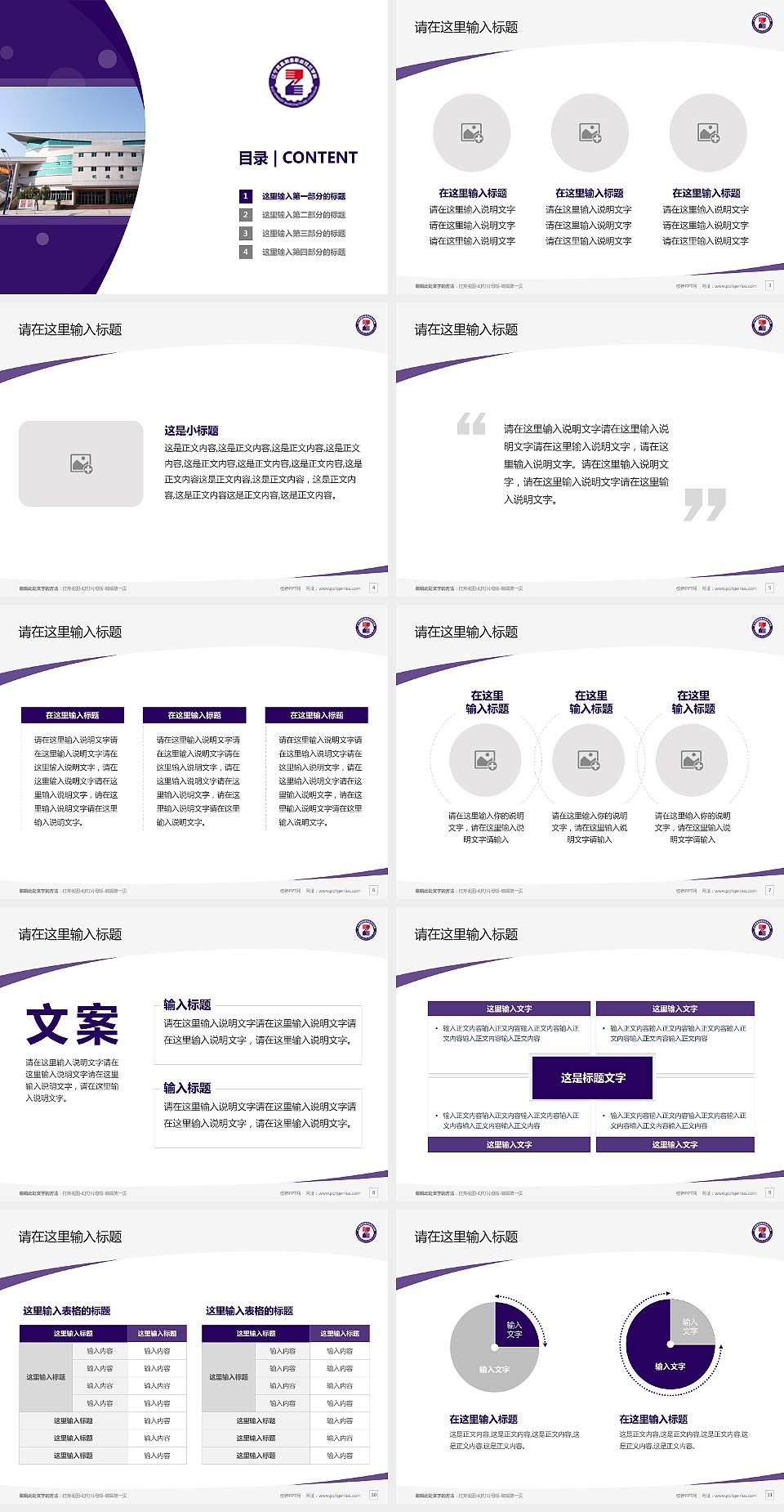 辽宁装备制造职业技术学院毕业论文答辩PPT模板下载4:3格式幻灯片预览图2