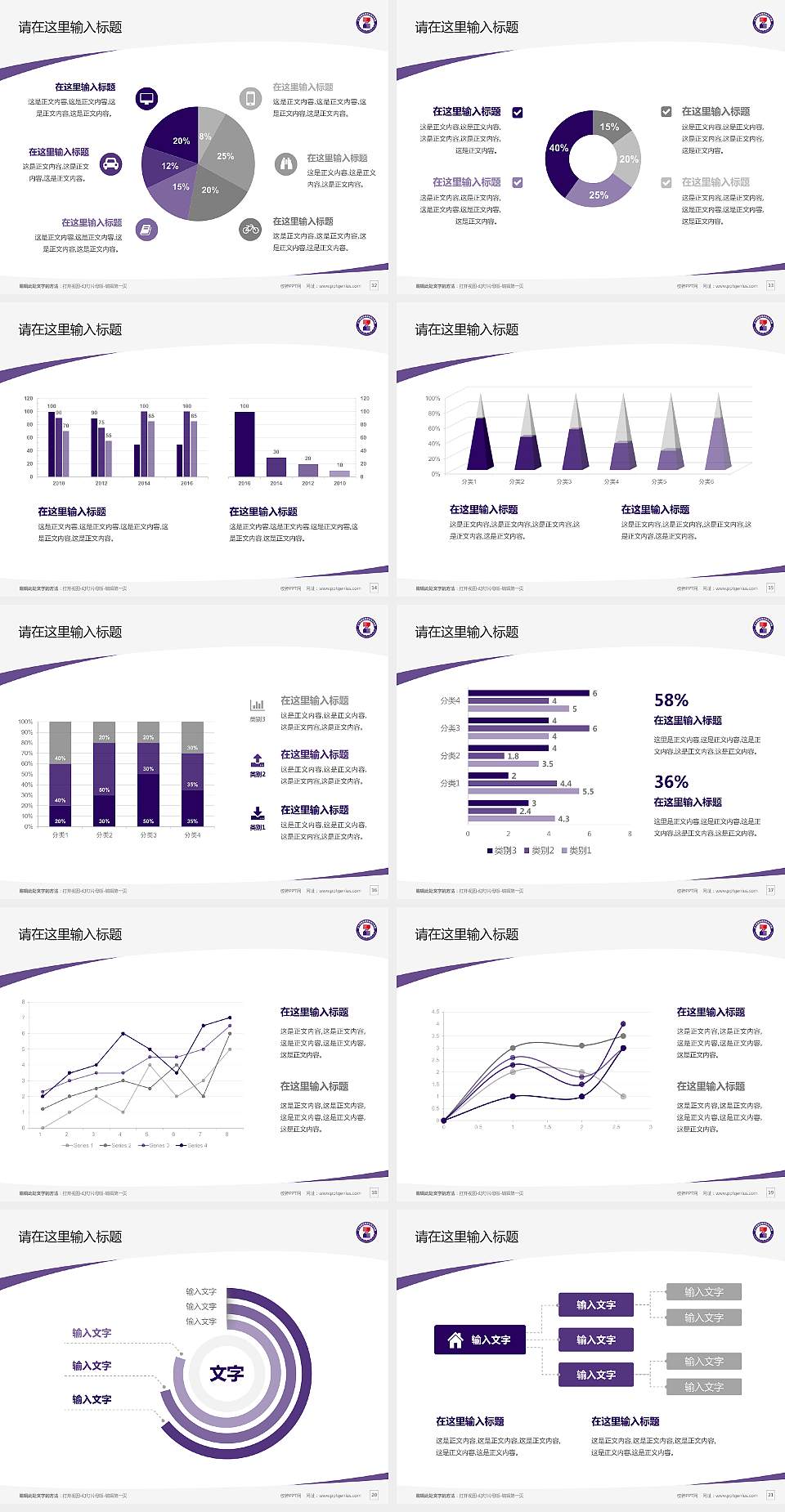 辽宁装备制造职业技术学院毕业论文答辩PPT模板下载4:3格式幻灯片预览图3