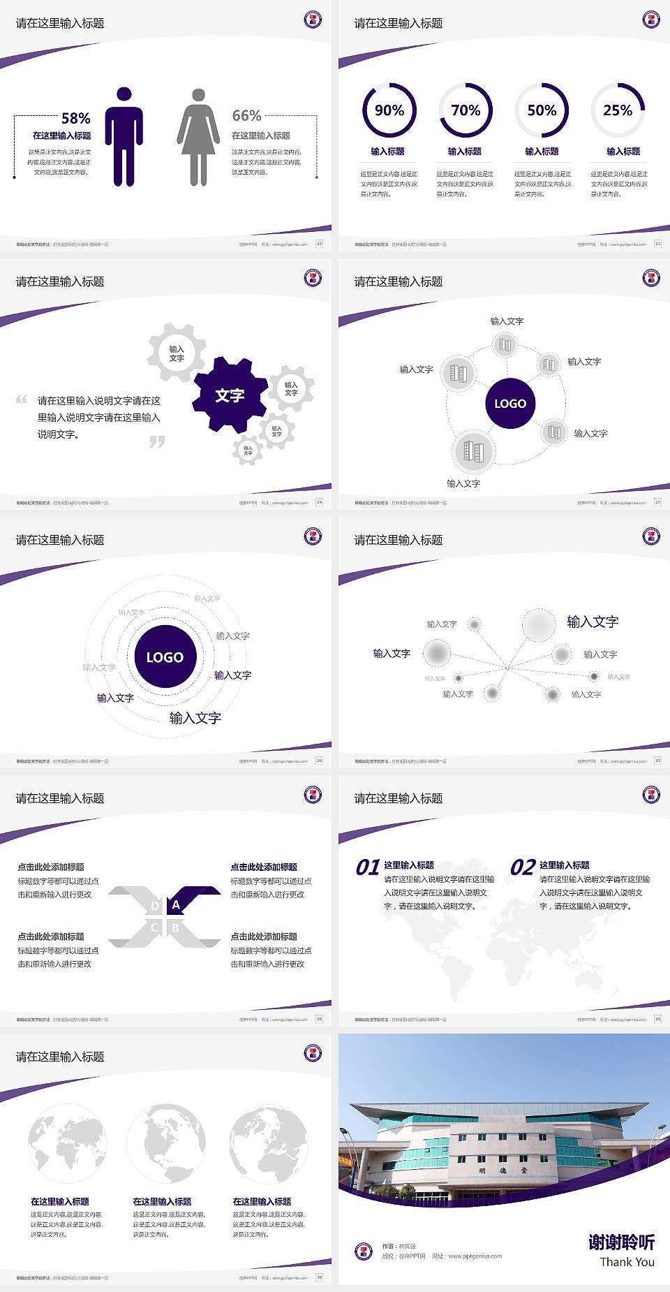 辽宁装备制造职业技术学院毕业论文答辩PPT模板下载4:3格式幻灯片预览图4