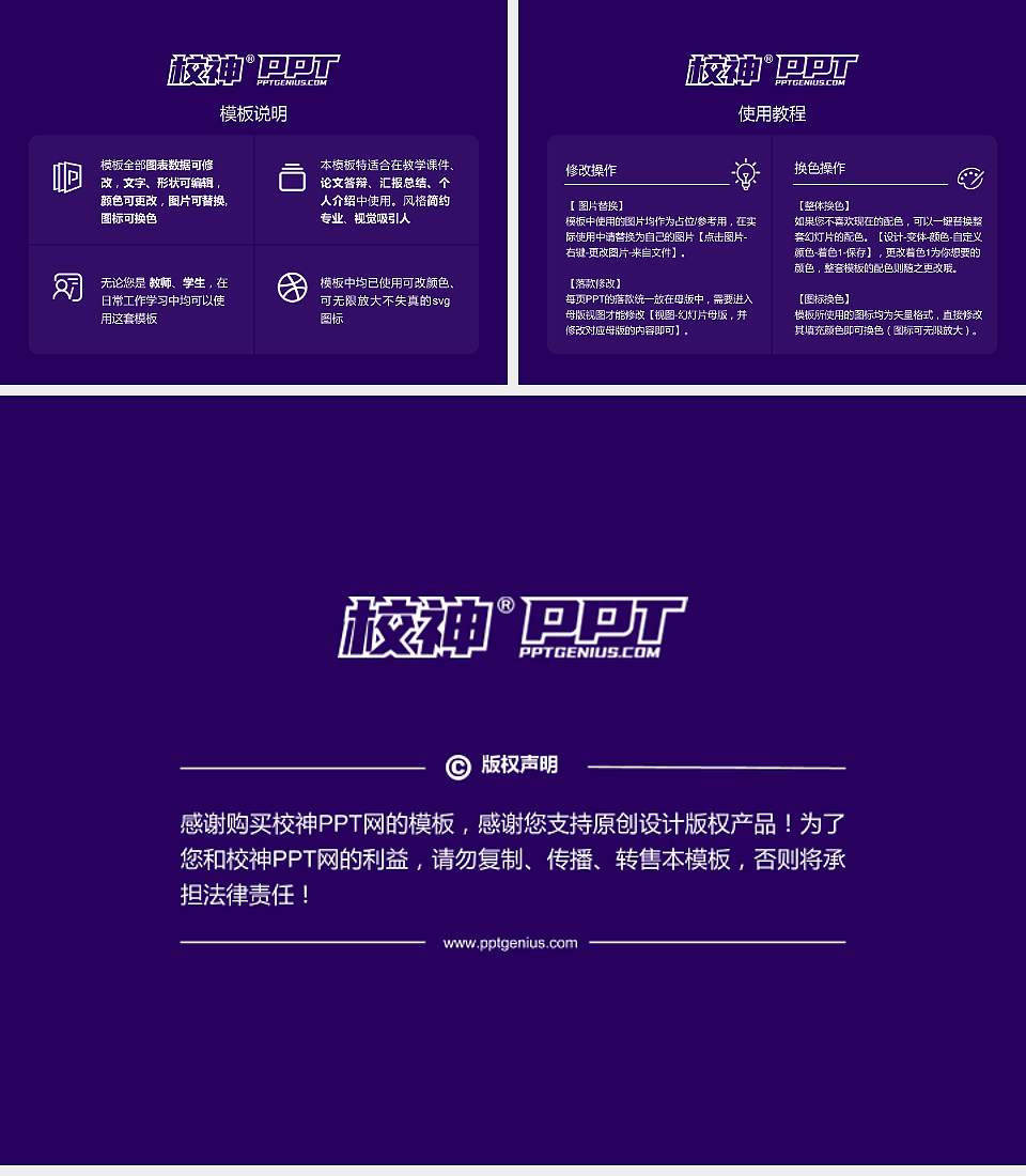 辽宁装备制造职业技术学院毕业论文答辩PPT模板下载4:3格式幻灯片预览图5