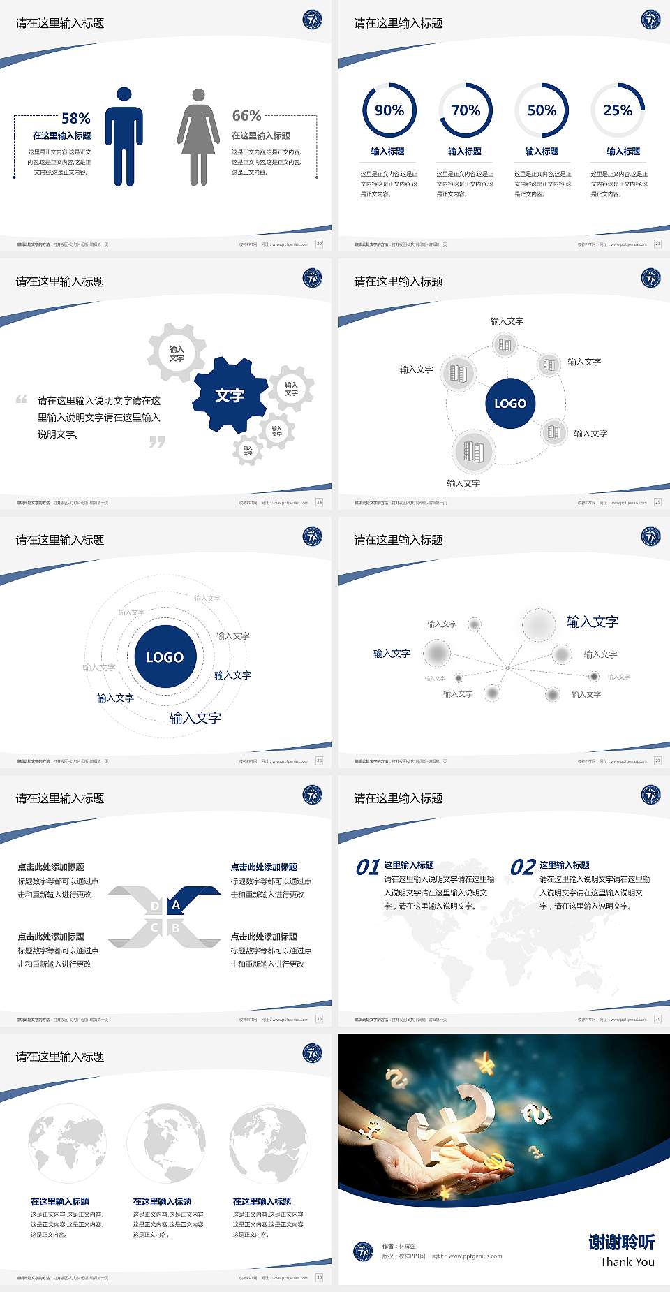 陕西经济管理职业技术学院毕业论文答辩PPT模板下载4:3格式幻灯片预览图4