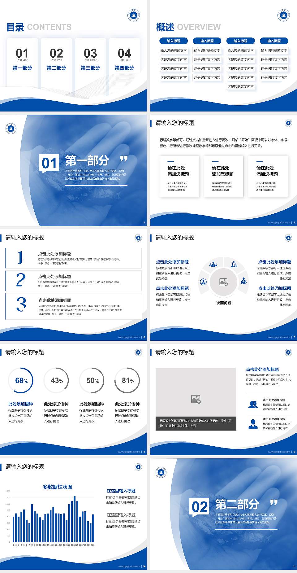 安徽矿业职业技术学院专题讲座/学术交流会PPT模板下载4:3格式幻灯片预览图2