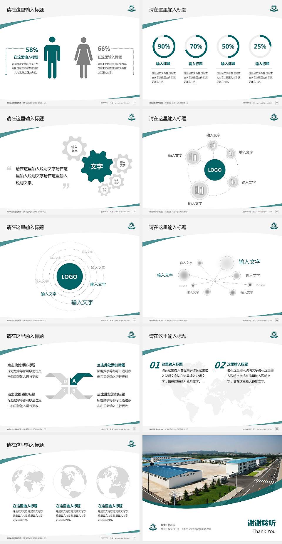 辽宁职业学院毕业论文答辩PPT模板下载4:3格式幻灯片预览图4