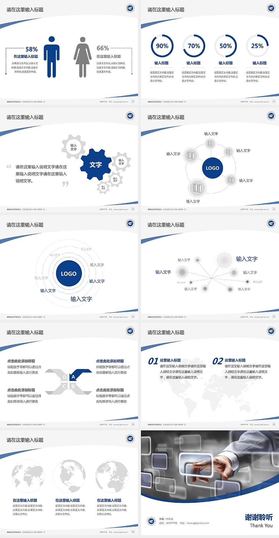 重庆正大软件职业技术学院毕业论文答辩PPT模板下载4:3格式幻灯片预览图4