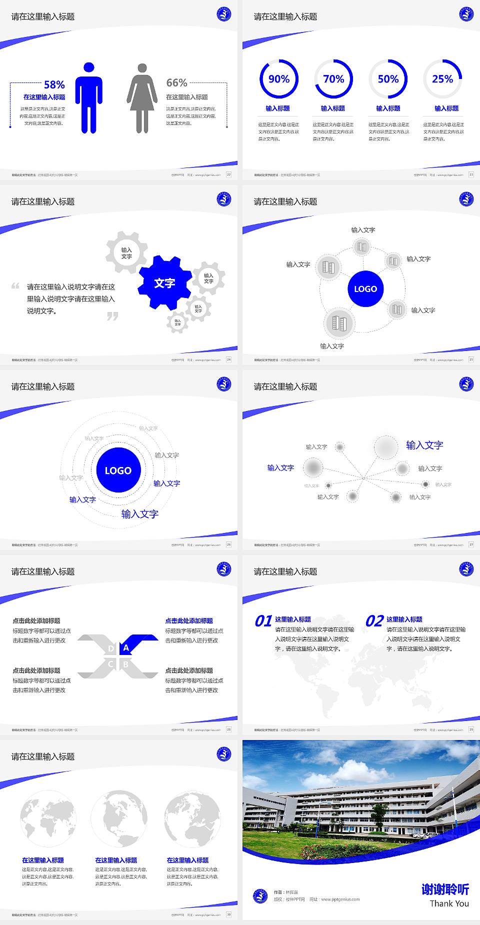 大连软件职业学院毕业论文答辩PPT模板下载4:3格式幻灯片预览图4