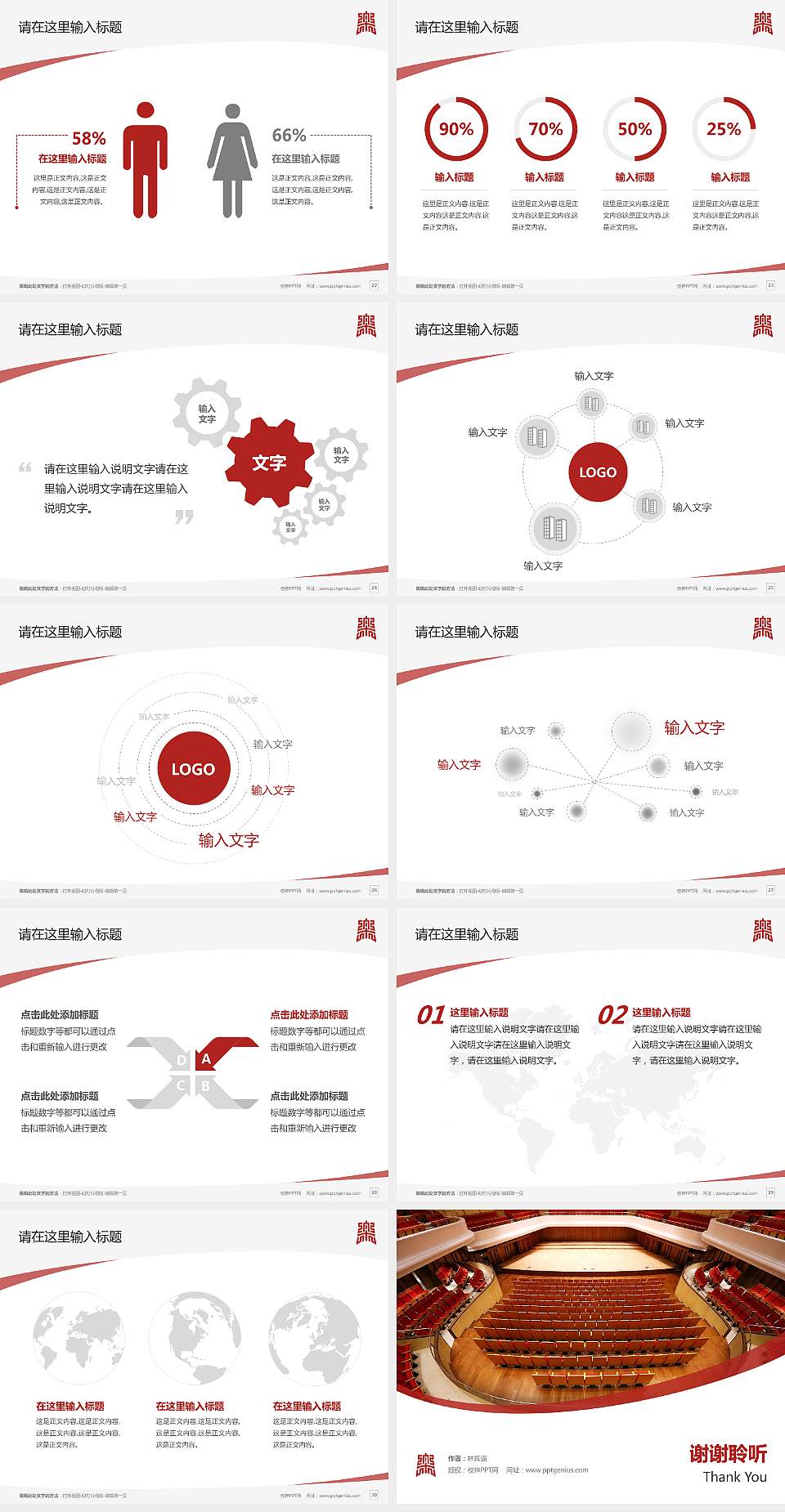 西安音乐学院毕业论文答辩PPT模板下载4:3格式幻灯片预览图4