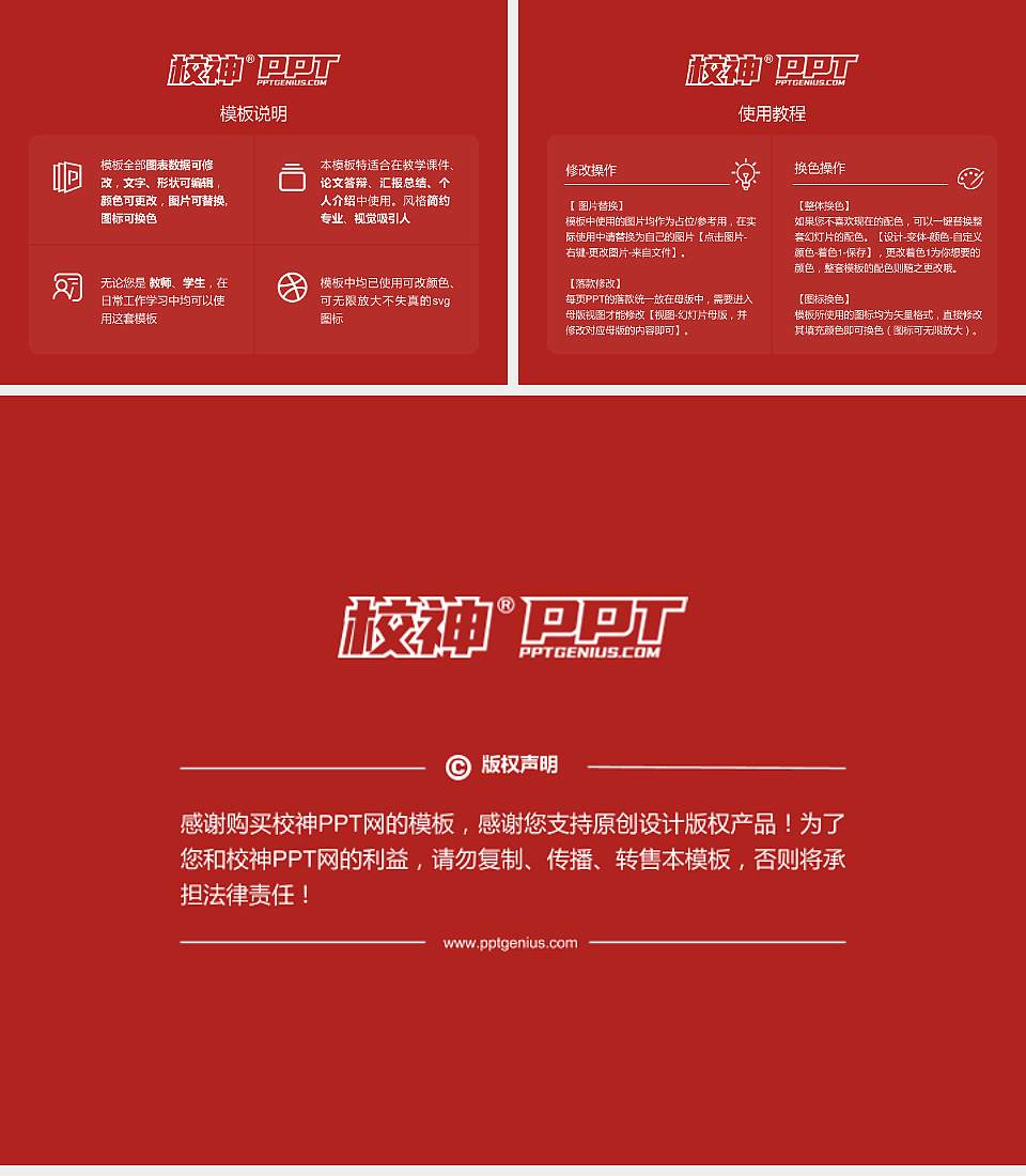 西安音乐学院毕业论文答辩PPT模板下载4:3格式幻灯片预览图5