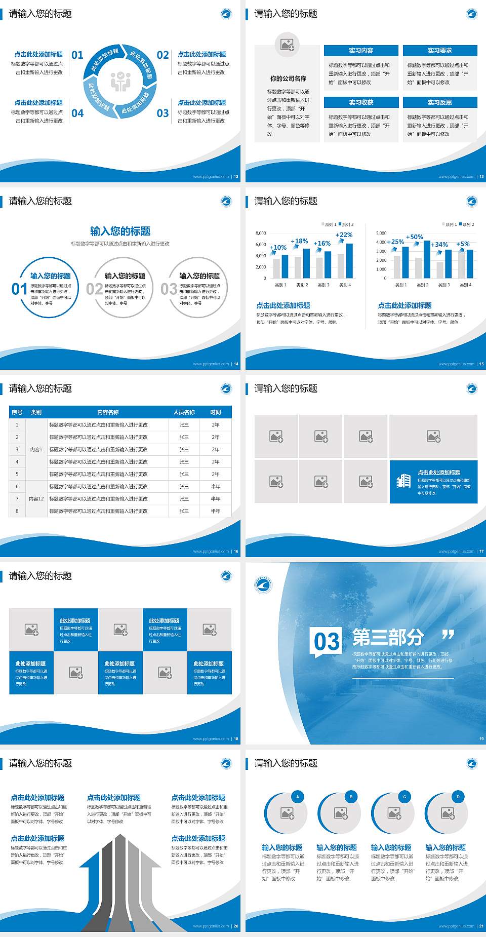 柳州铁道职业技术学院专题讲座/学术交流会PPT模板下载4:3格式幻灯片预览图3