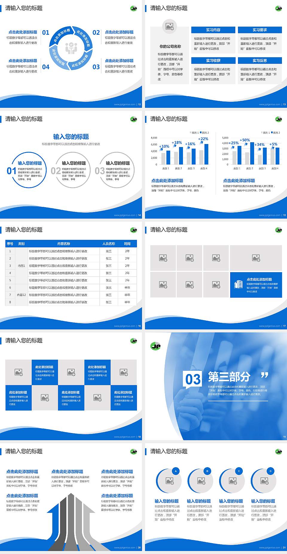 江阴职业技术学院专题讲座/学术交流会PPT模板下载4:3格式幻灯片预览图3