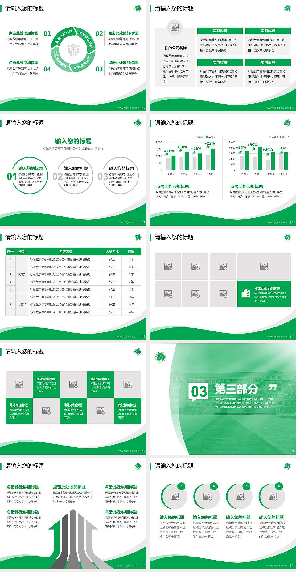 玉溪农业职业技术学院专题讲座/学术交流会PPT模板下载4:3格式幻灯片预览图3