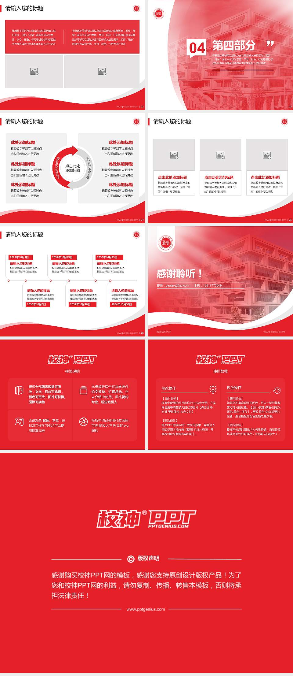 新疆医科大学专题讲座/学术交流会PPT模板下载4:3格式幻灯片预览图4