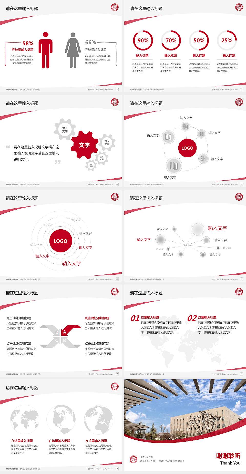 西安培华学院毕业论文答辩PPT模板下载4:3格式幻灯片预览图4