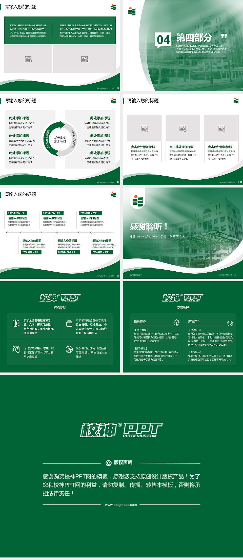 香港教育大学专题讲座/学术交流会PPT模板下载4:3格式幻灯片预览图4