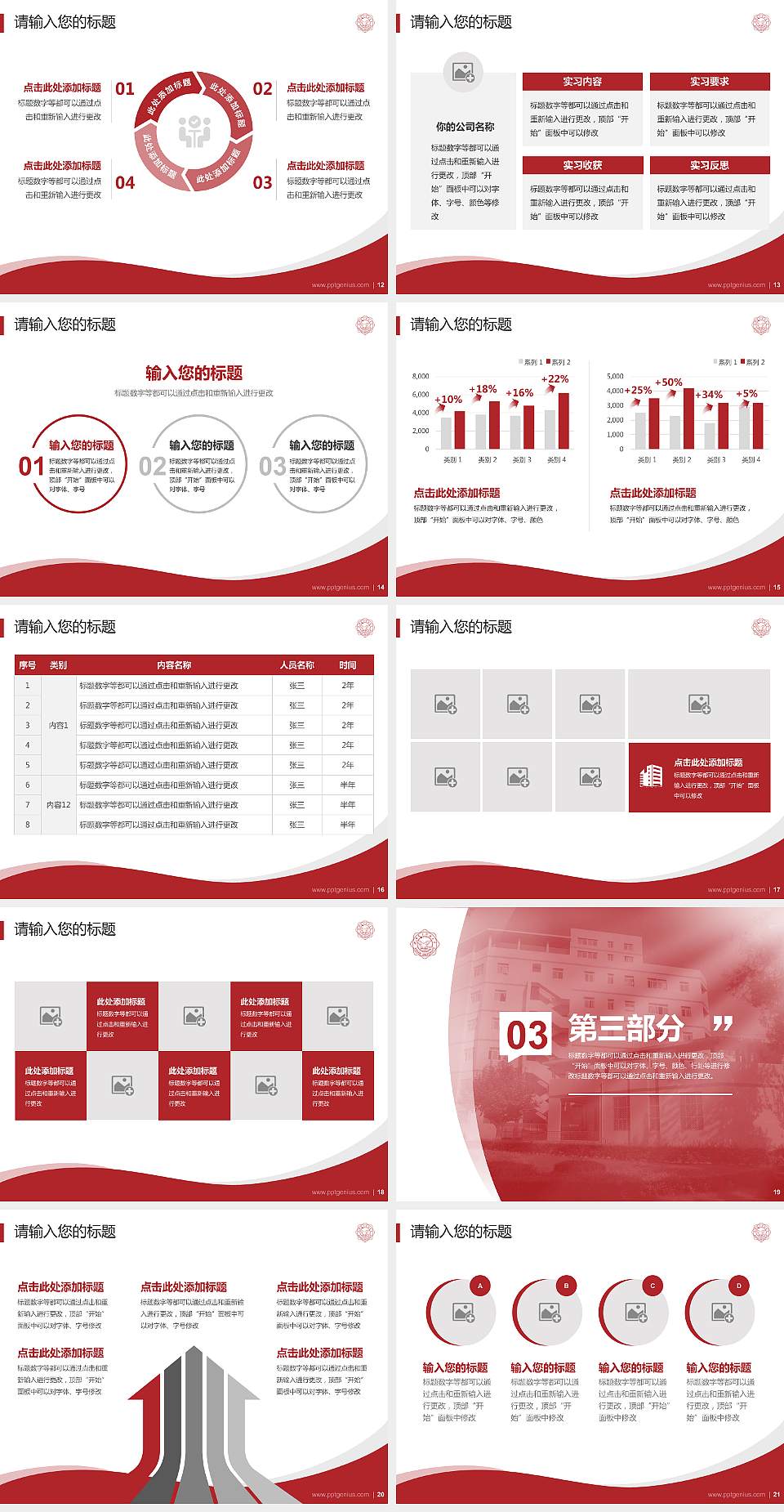 西安电子科技大学专题讲座/学术交流会PPT模板下载4:3格式幻灯片预览图3