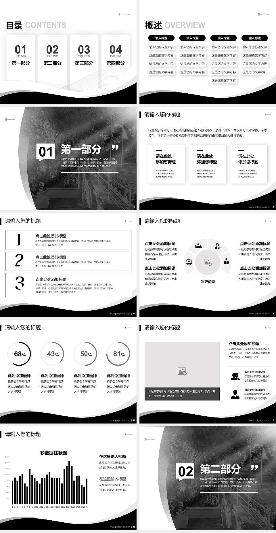 香港大学圣约翰学院专题讲座/学术交流会PPT模板下载4:3格式幻灯片预览图2