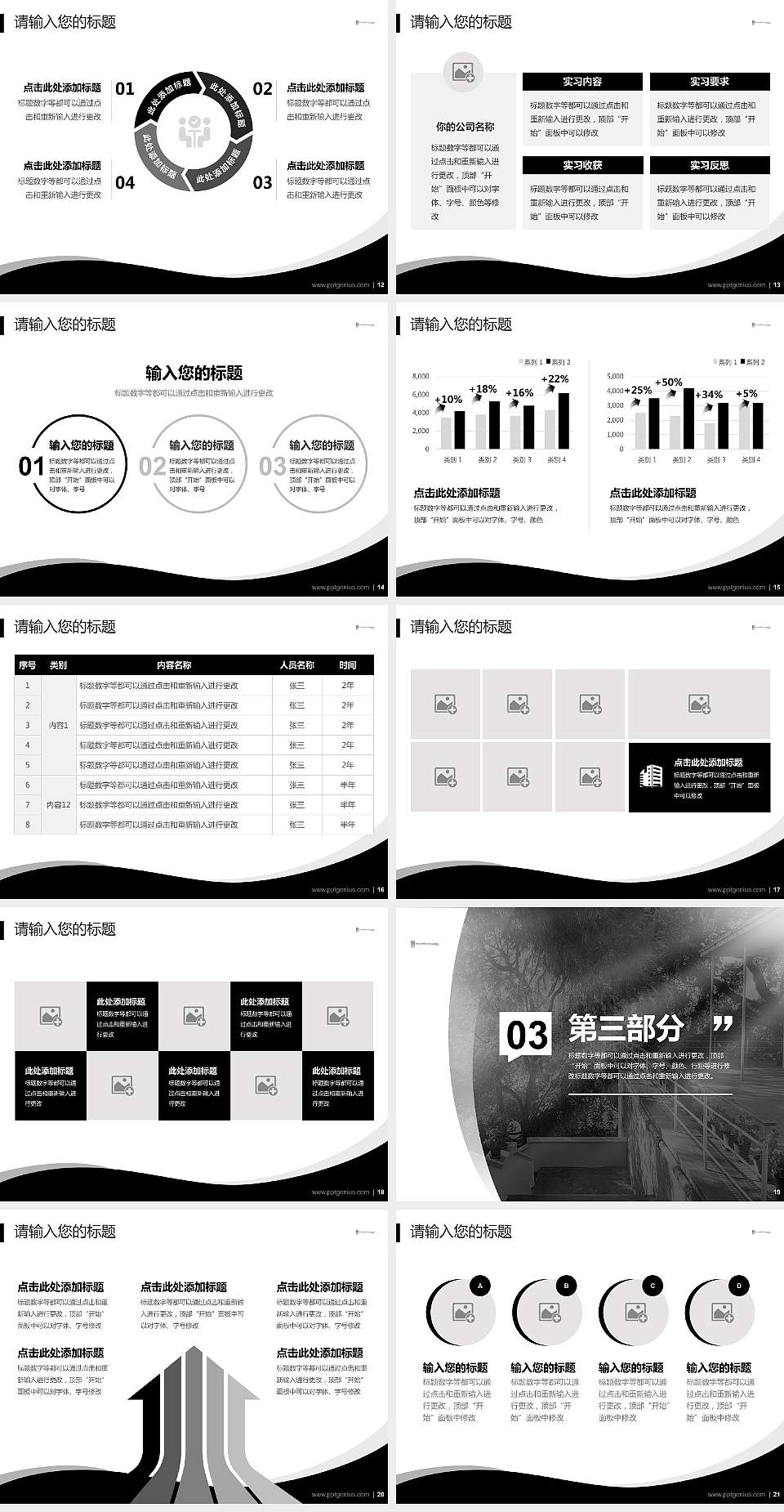 香港大学圣约翰学院专题讲座/学术交流会PPT模板下载4:3格式幻灯片预览图3