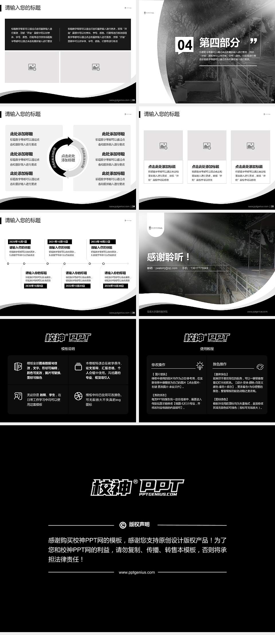 香港大学圣约翰学院专题讲座/学术交流会PPT模板下载4:3格式幻灯片预览图4