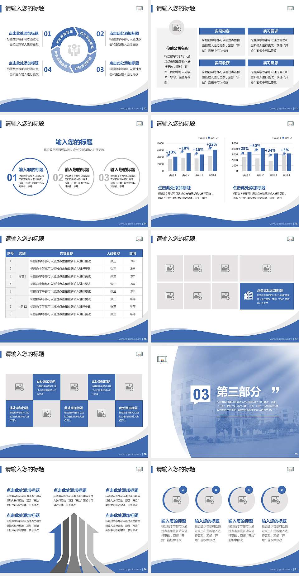 浙江工商职业技术学院专题讲座/学术交流会PPT模板下载4:3格式幻灯片预览图3