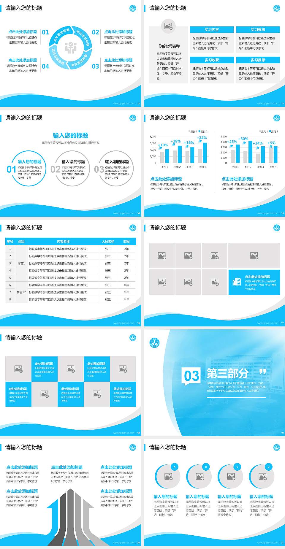 嘉应学院专题讲座/学术交流会PPT模板下载4:3格式幻灯片预览图3