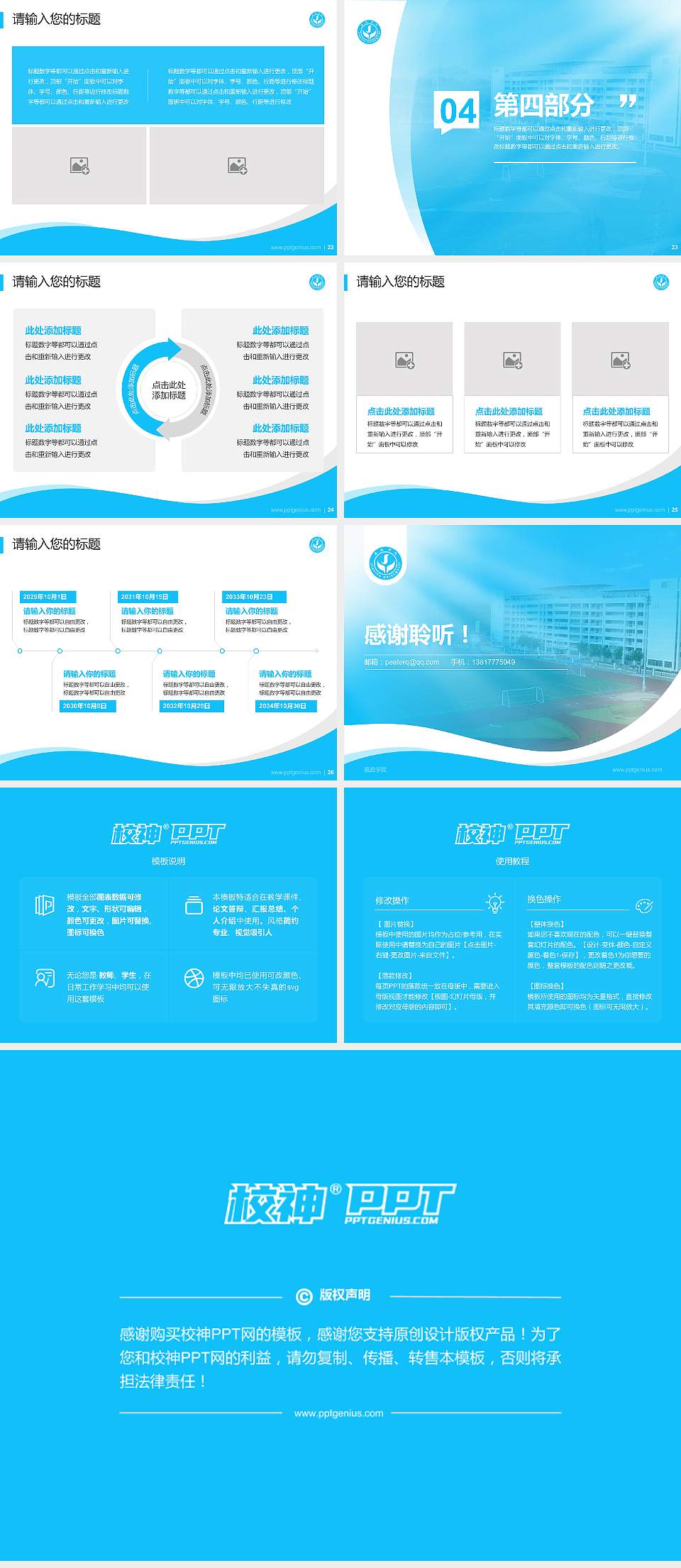 嘉应学院专题讲座/学术交流会PPT模板下载4:3格式幻灯片预览图4